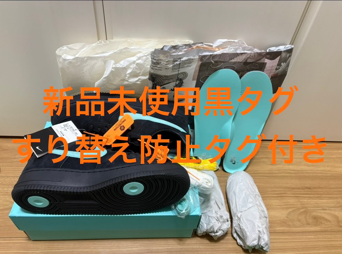 Tiffany & Co. × Nike Air Force 1 Low "1837"