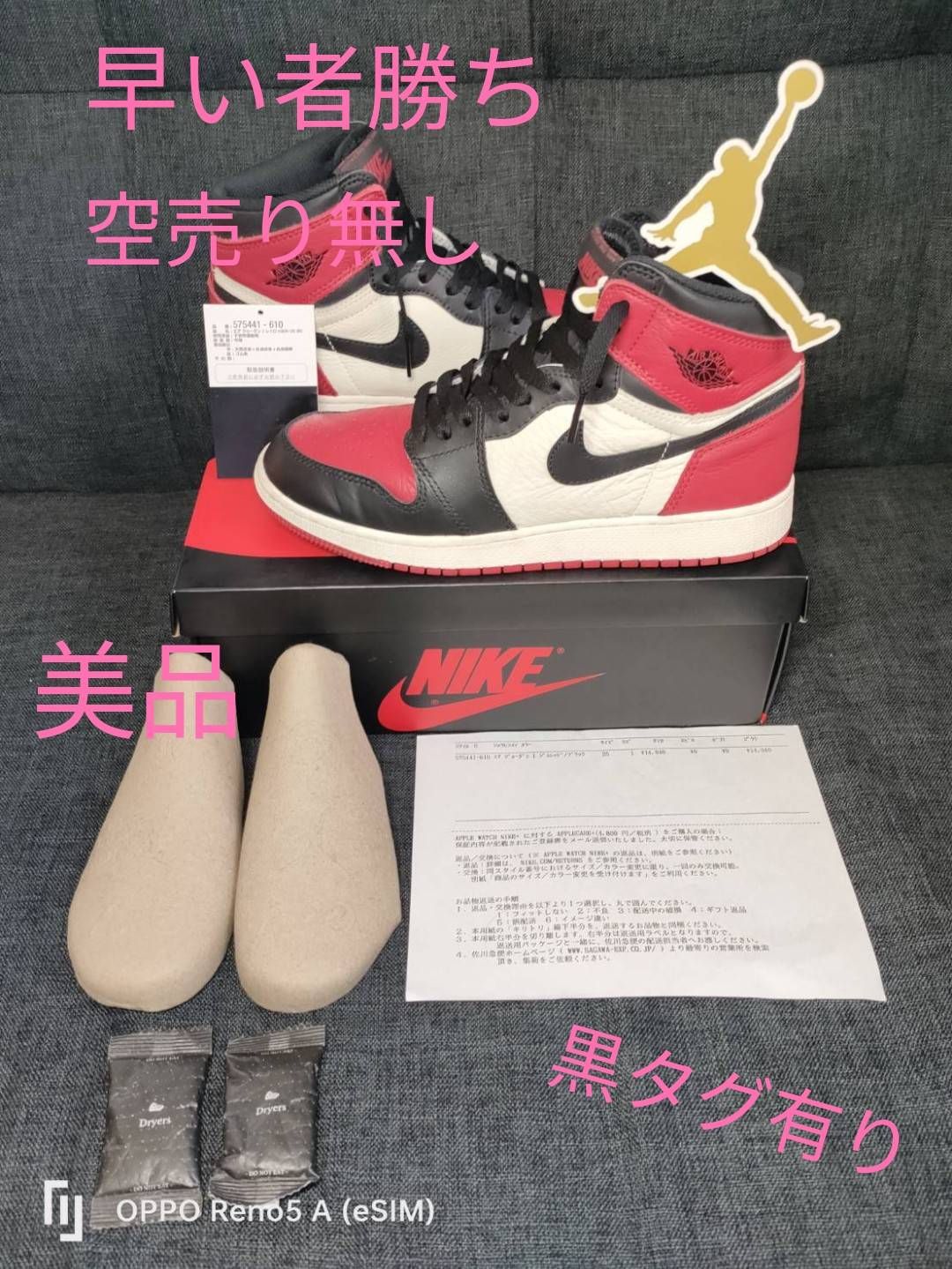 Nike GS Air Jordan 1 Retro High "Bred Toe"