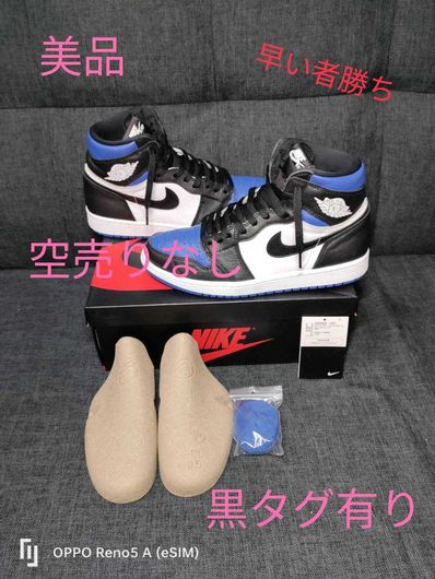 Nike Air Jordan 1 Retro High OG "Royal Toe"(2020)