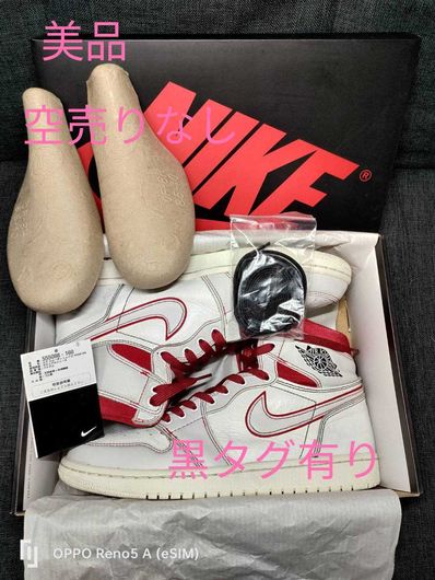 Nike Air Jordan 1 Retro High OG "Sail/University Red"
