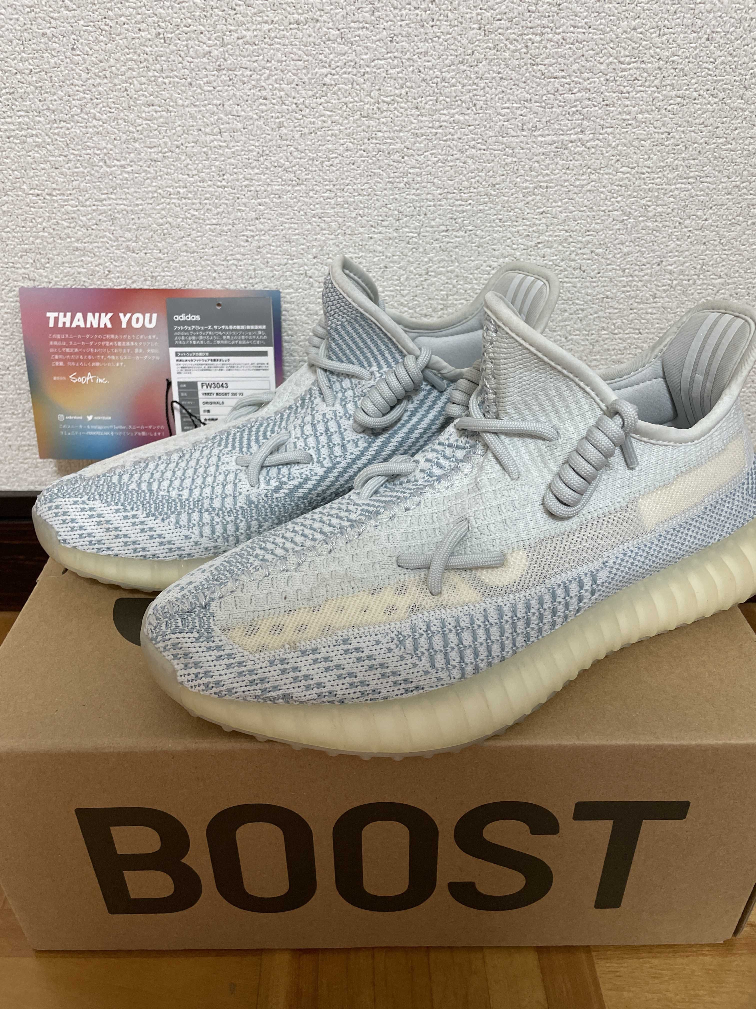 adidas YEEZY Boost 350 V2 "Cloud White"