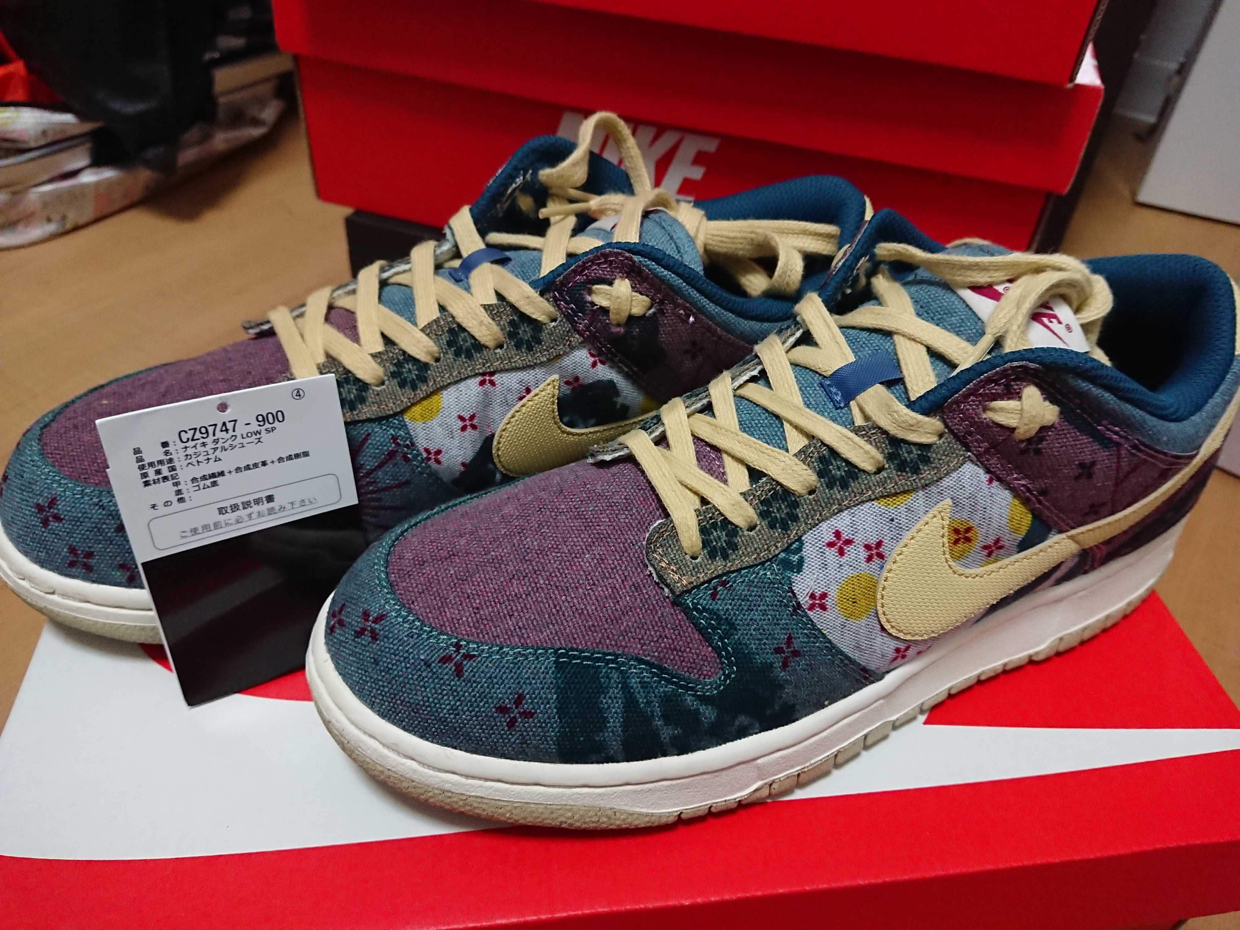 Nike Dunk Low "Community Garden"