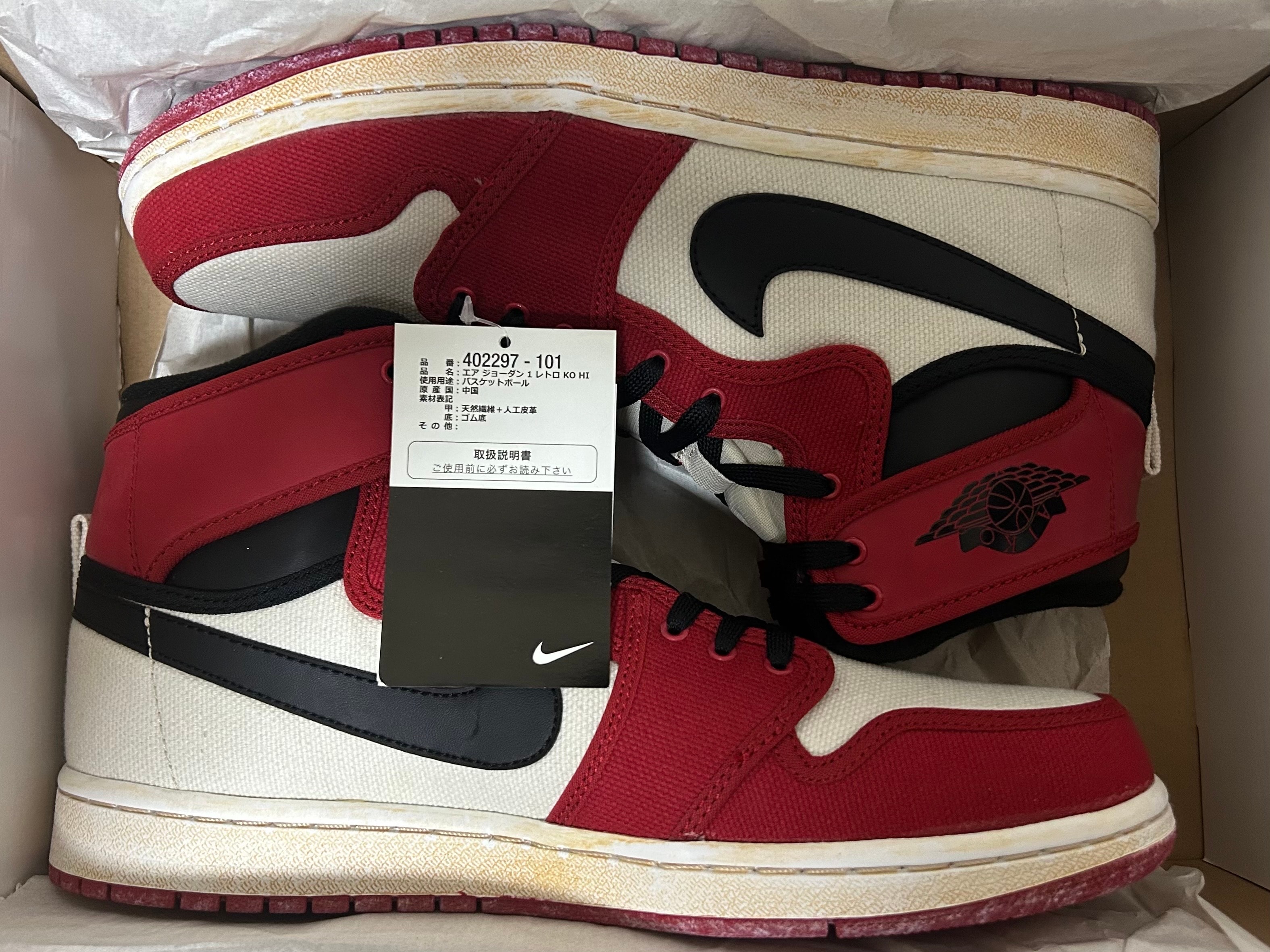 Nike Air Jordan 1 Retro KO Hi "Chicago" (2010)