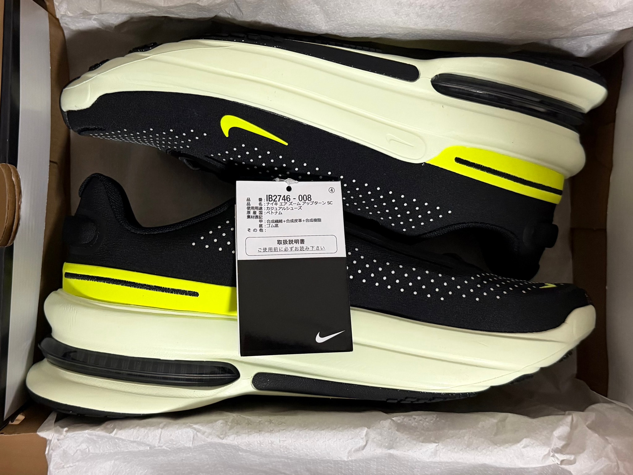 Nike Air Zoom Upturn SC "Black/Volt Tint"