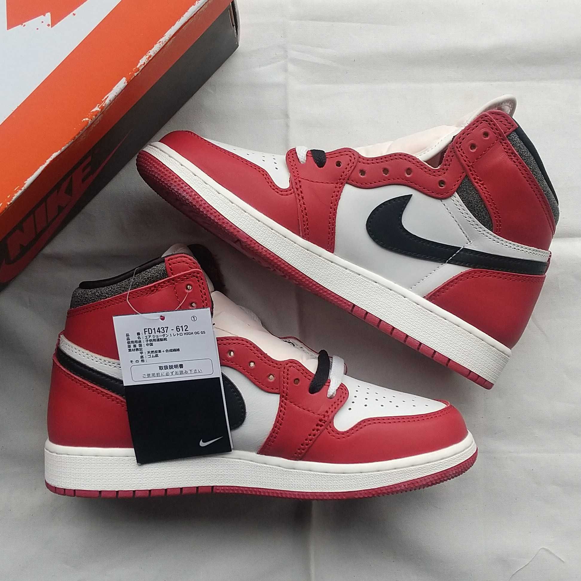 Nike GS Air Jordan 1 High OG "Lost & Found/Chicago"