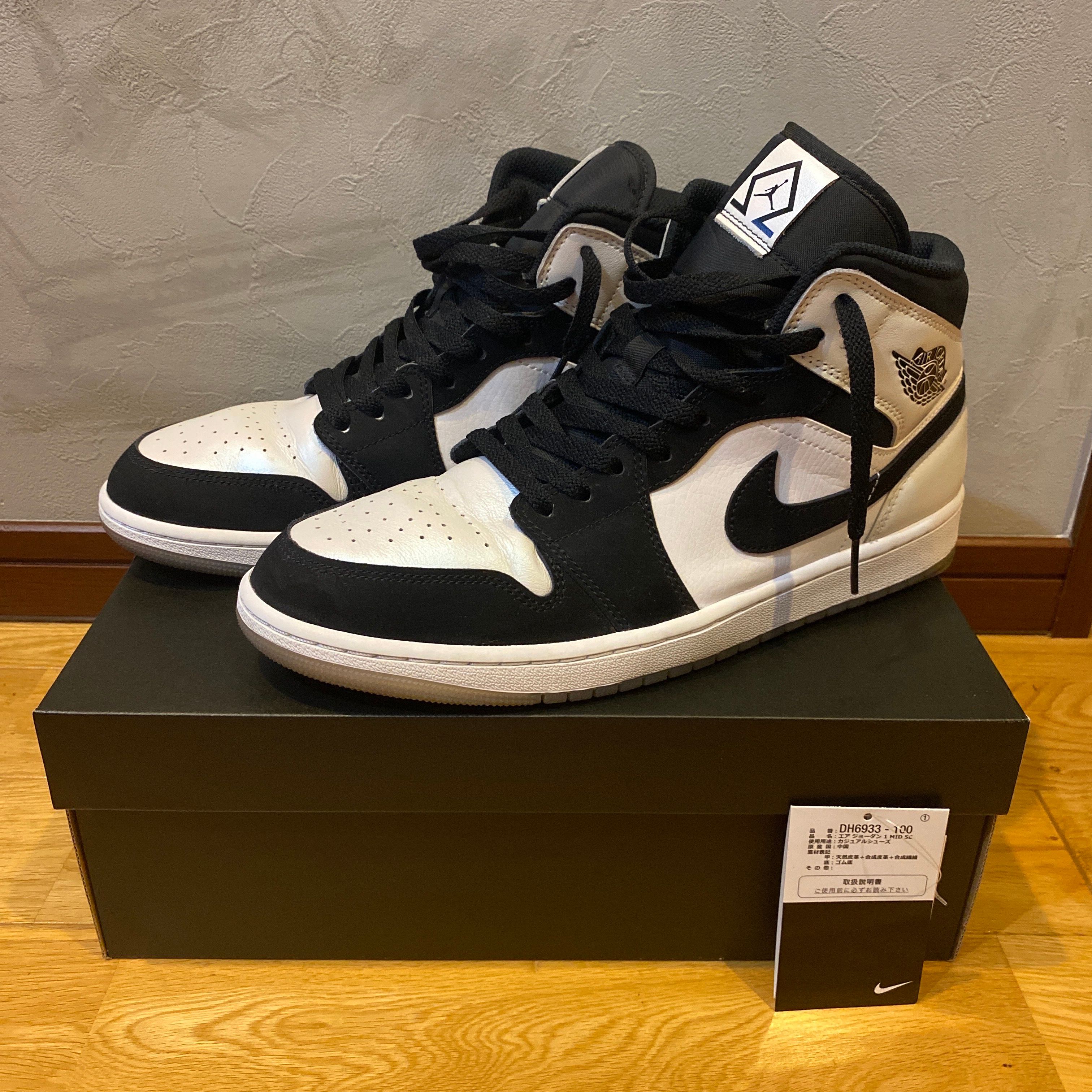 Nike Air Jordan 1 Mid "Omega/Black/White"
