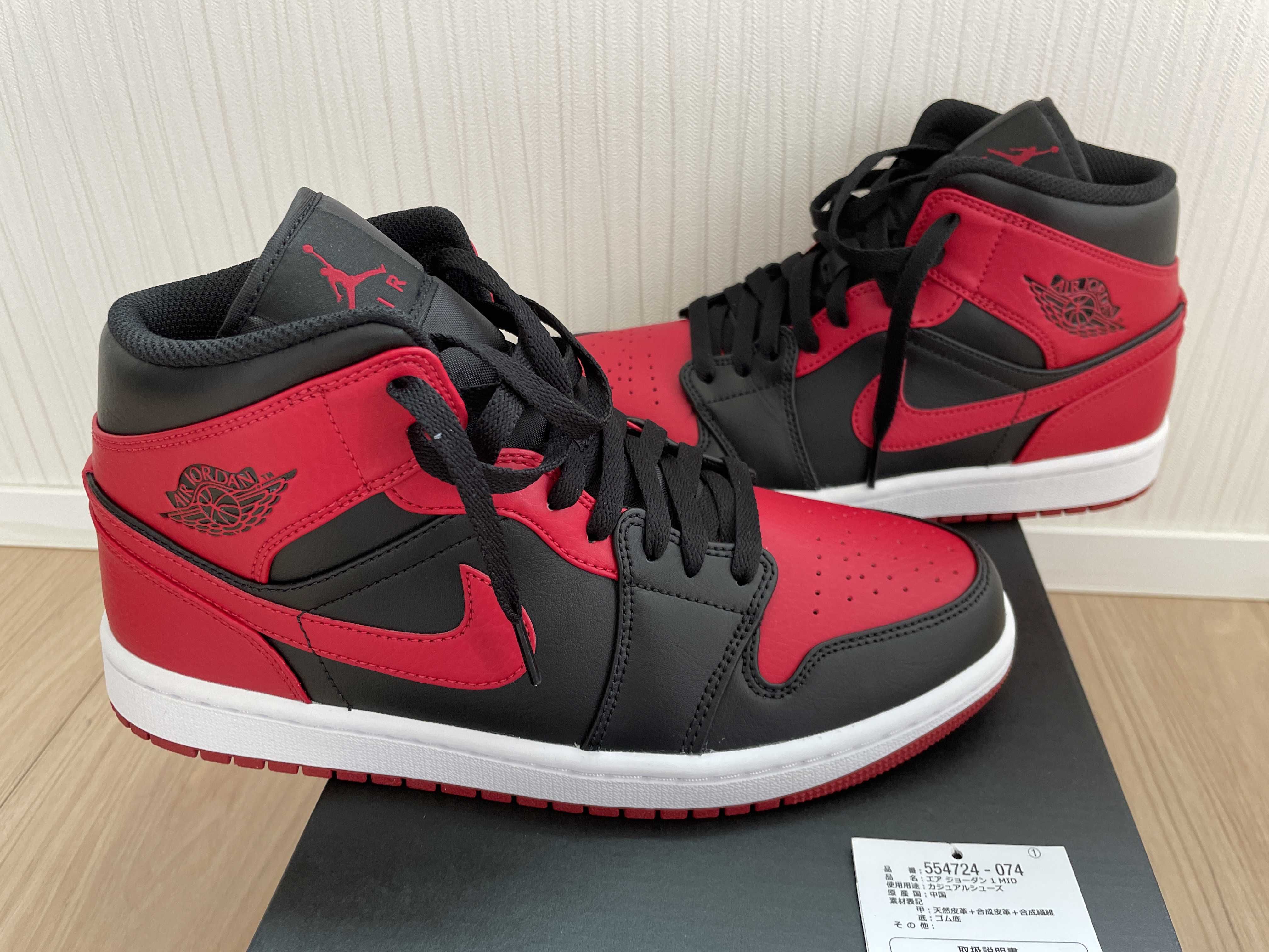 Nike Air Jordan 1 Mid "Bred"