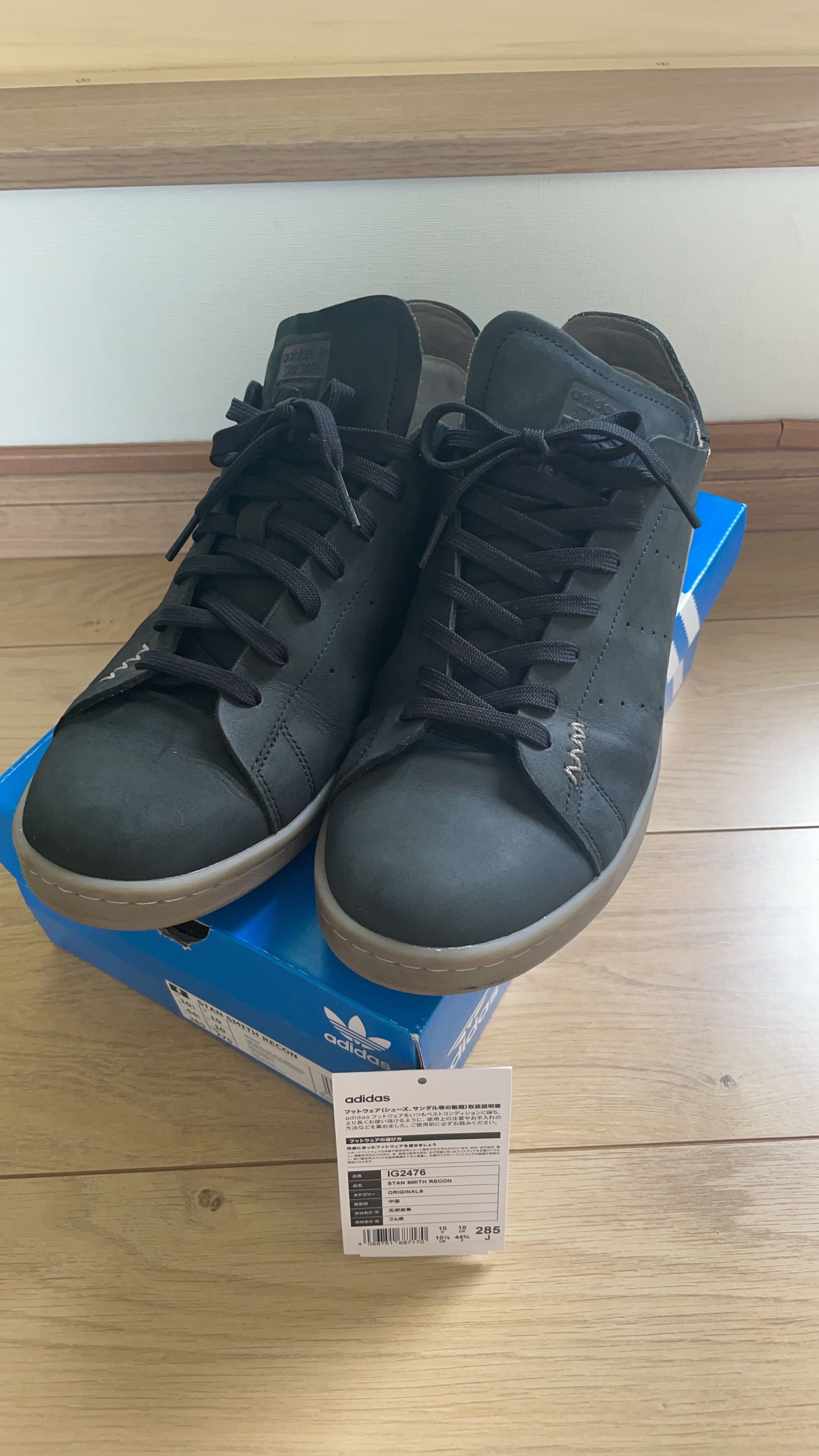 adidas Stan Smith Recon "Core Black/Simple Brown"