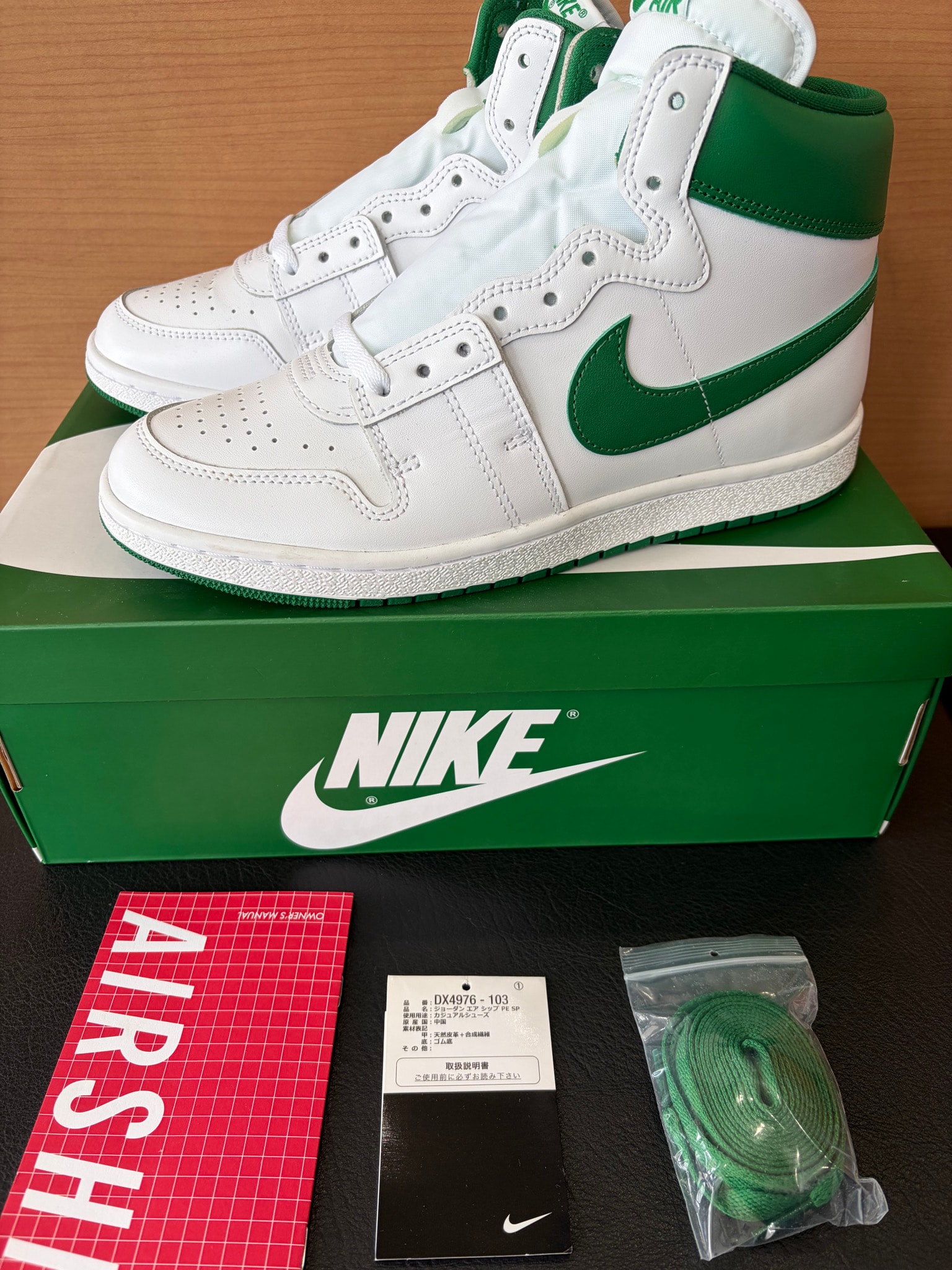 Nike Jordan Air Ship SP "Pine Green"