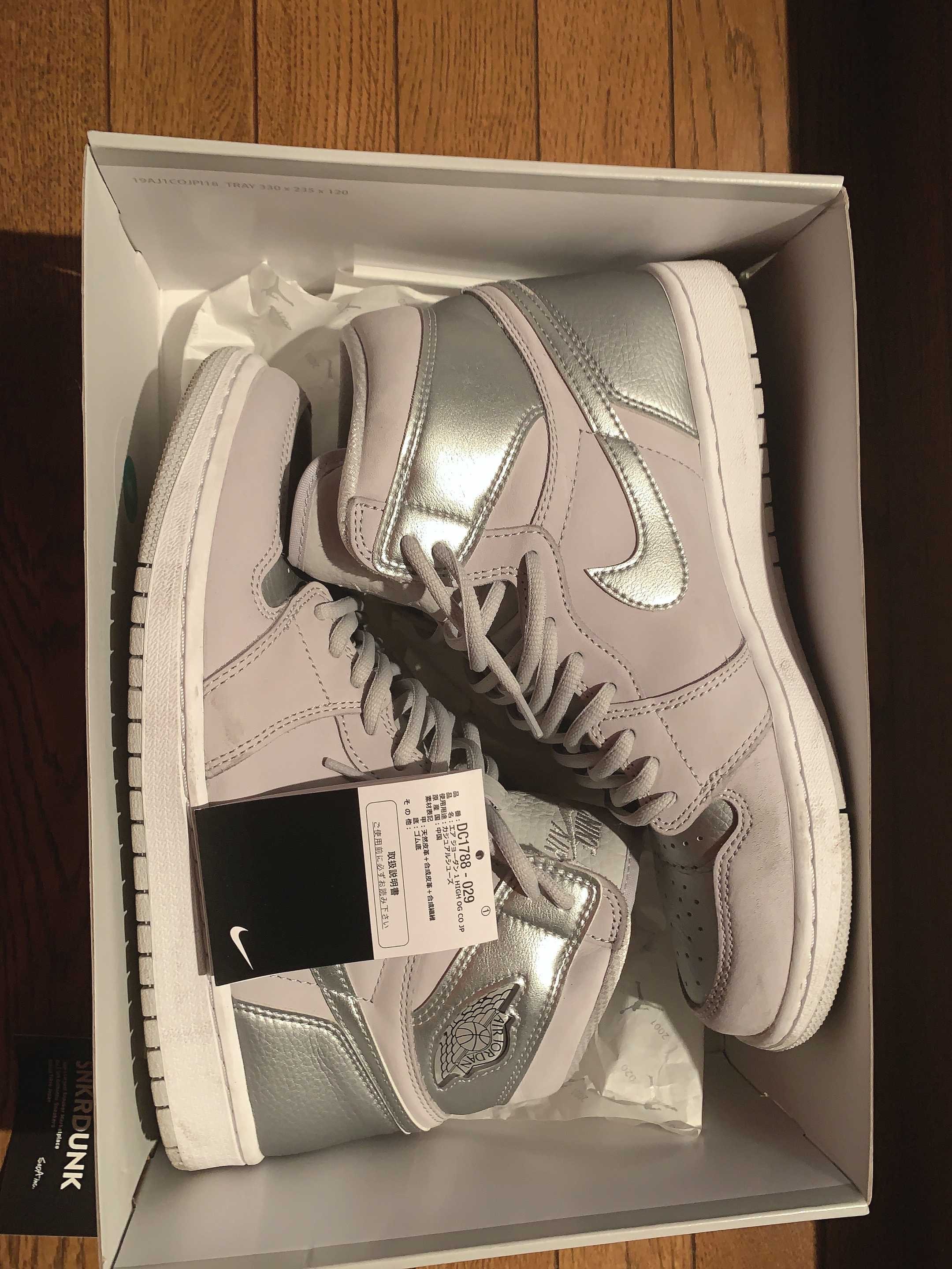Nike Air Jordan 1 Retro High OG "CO.JP/TOKYO" (Standard Box)