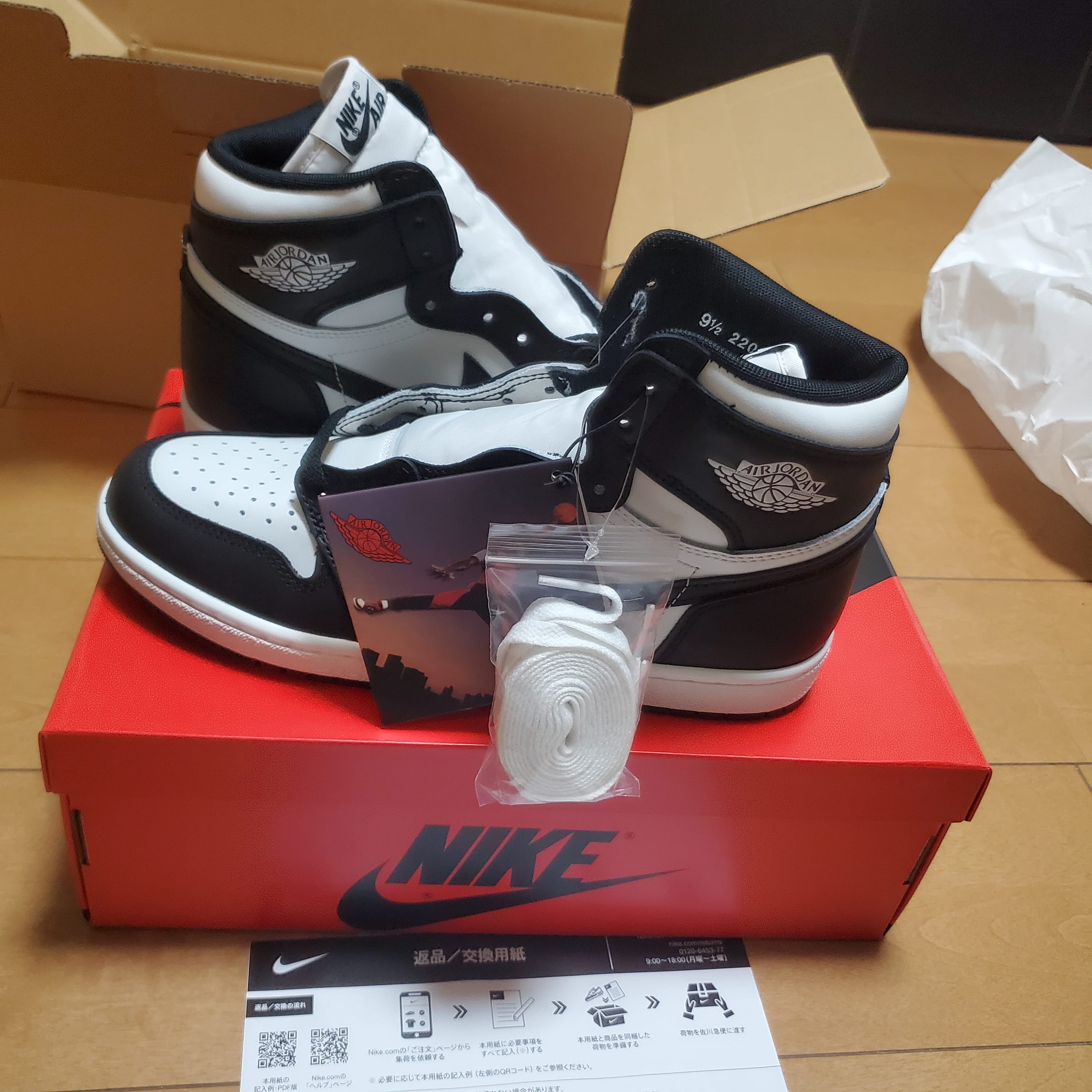 Nike Air Jordan 1 High '85 "Black/White"