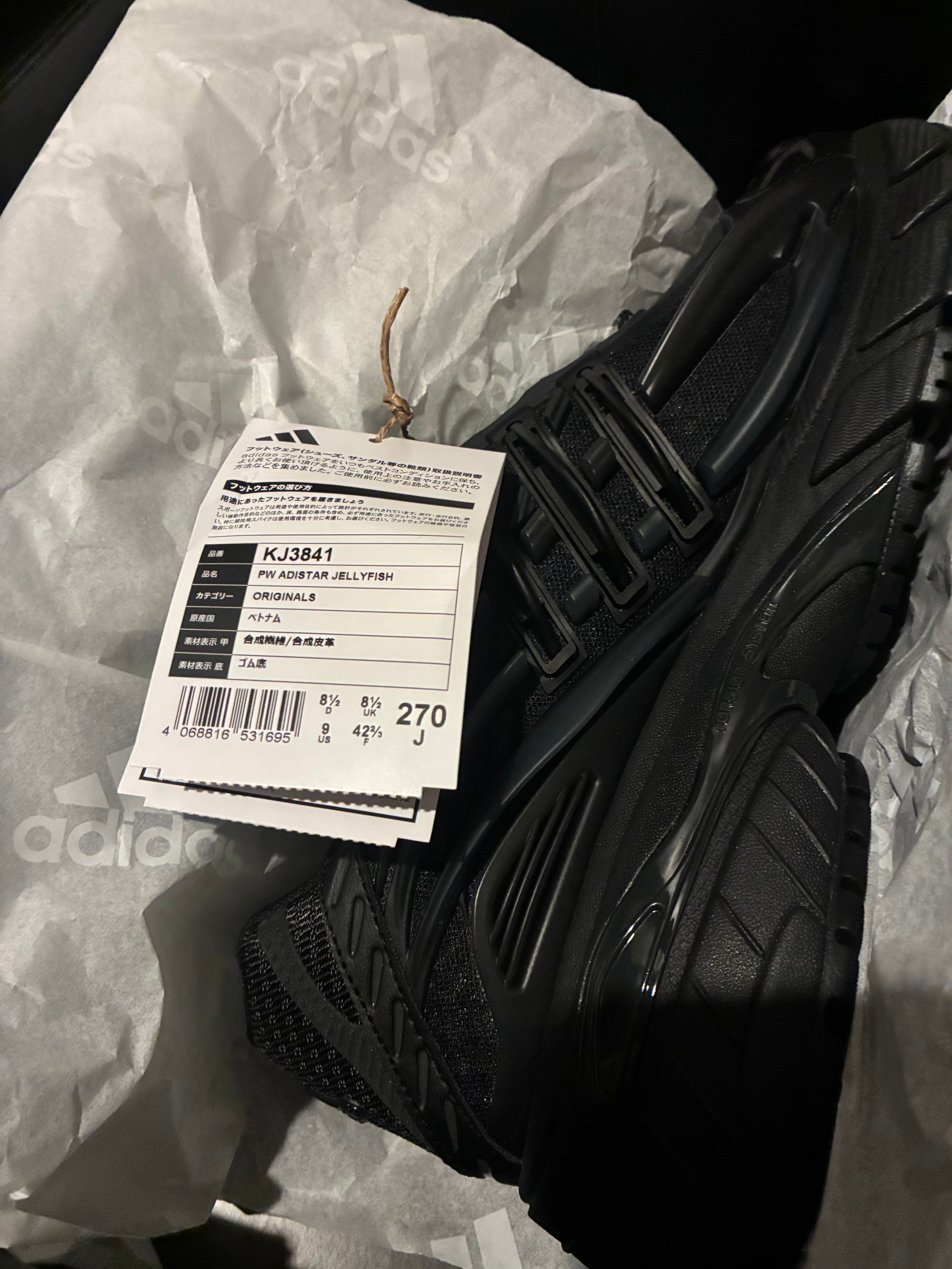 ファレル・ウィリアムス × アディダス ジェリーフィッシュ "カーボン/コアブラック"