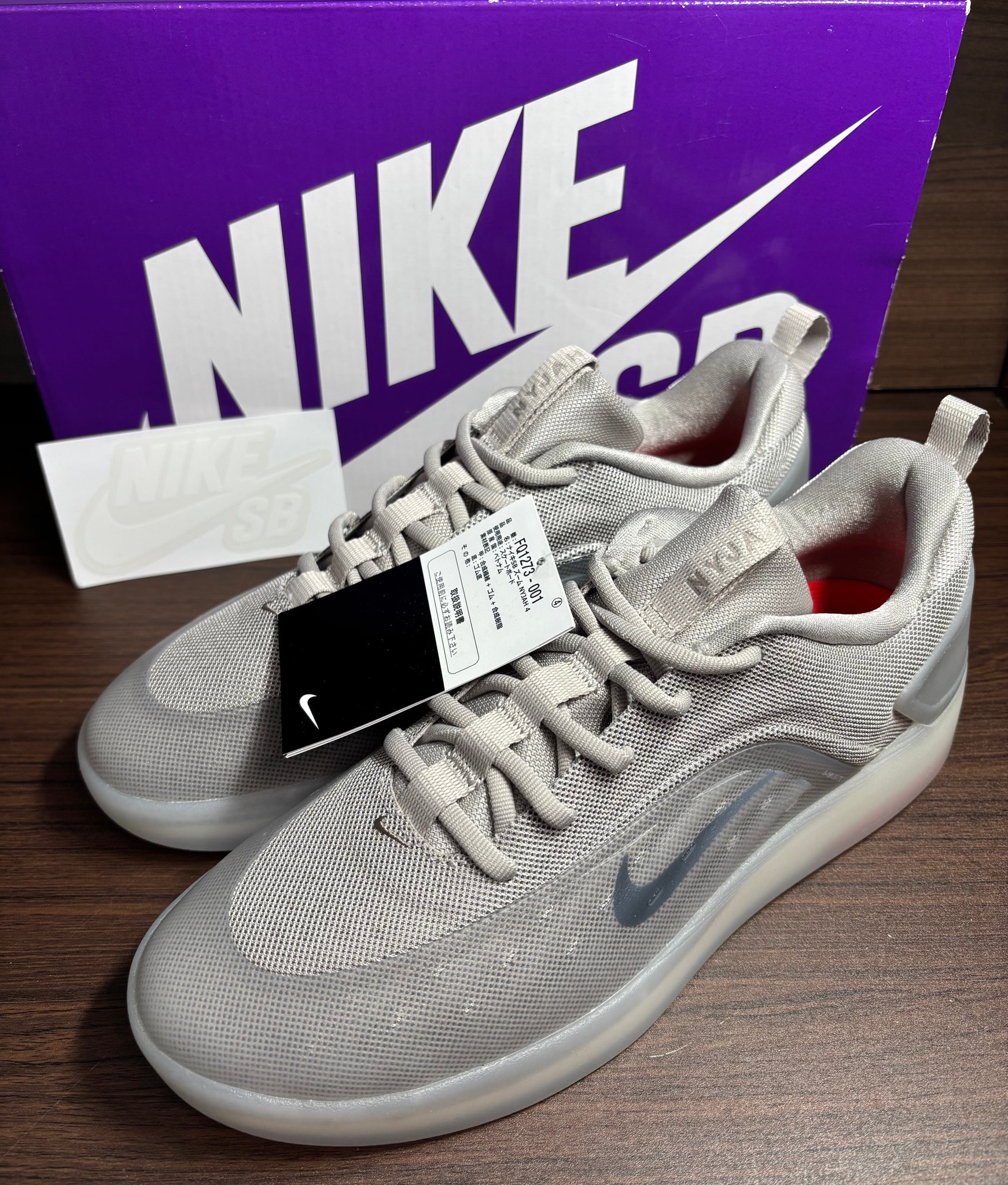 Nike SB Nyjah 4 "College Grey"