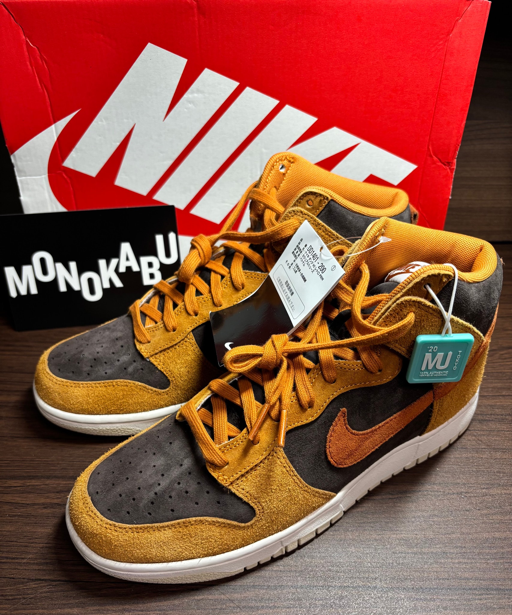 Nike Dunk High PRM "Dark Curry"