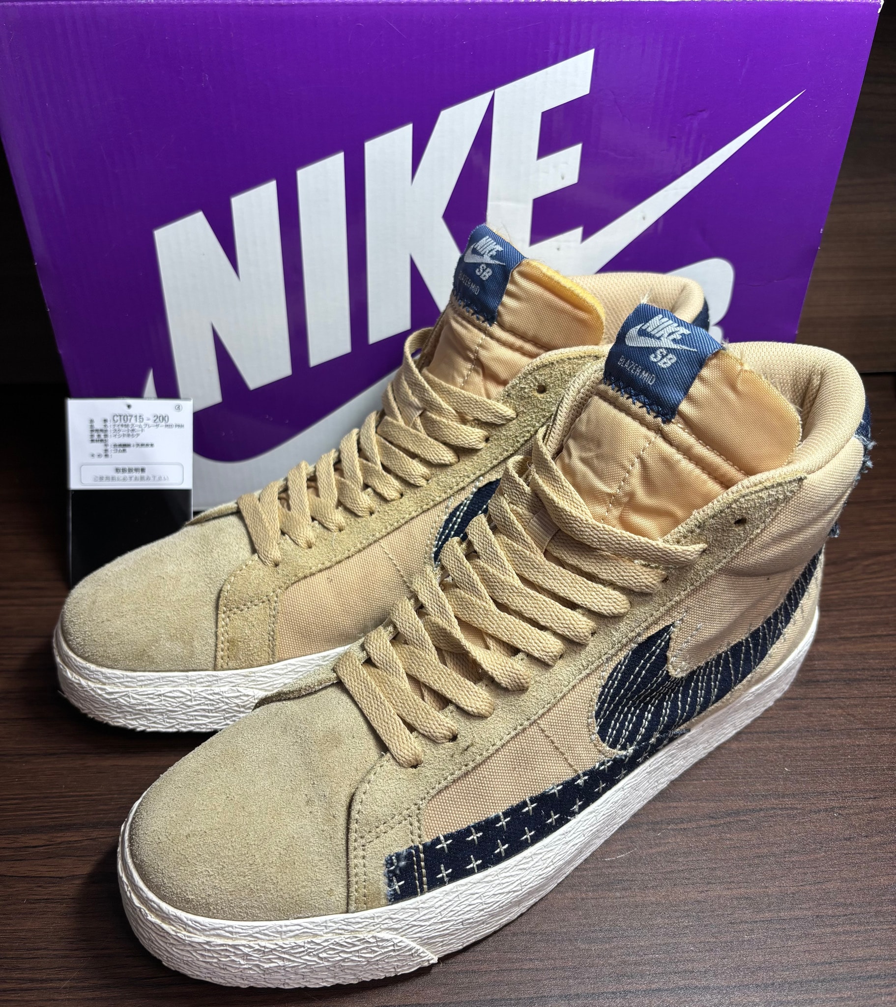 Nike SB Zoom Blazer Mid PRM "Sashikopack/Sesami"