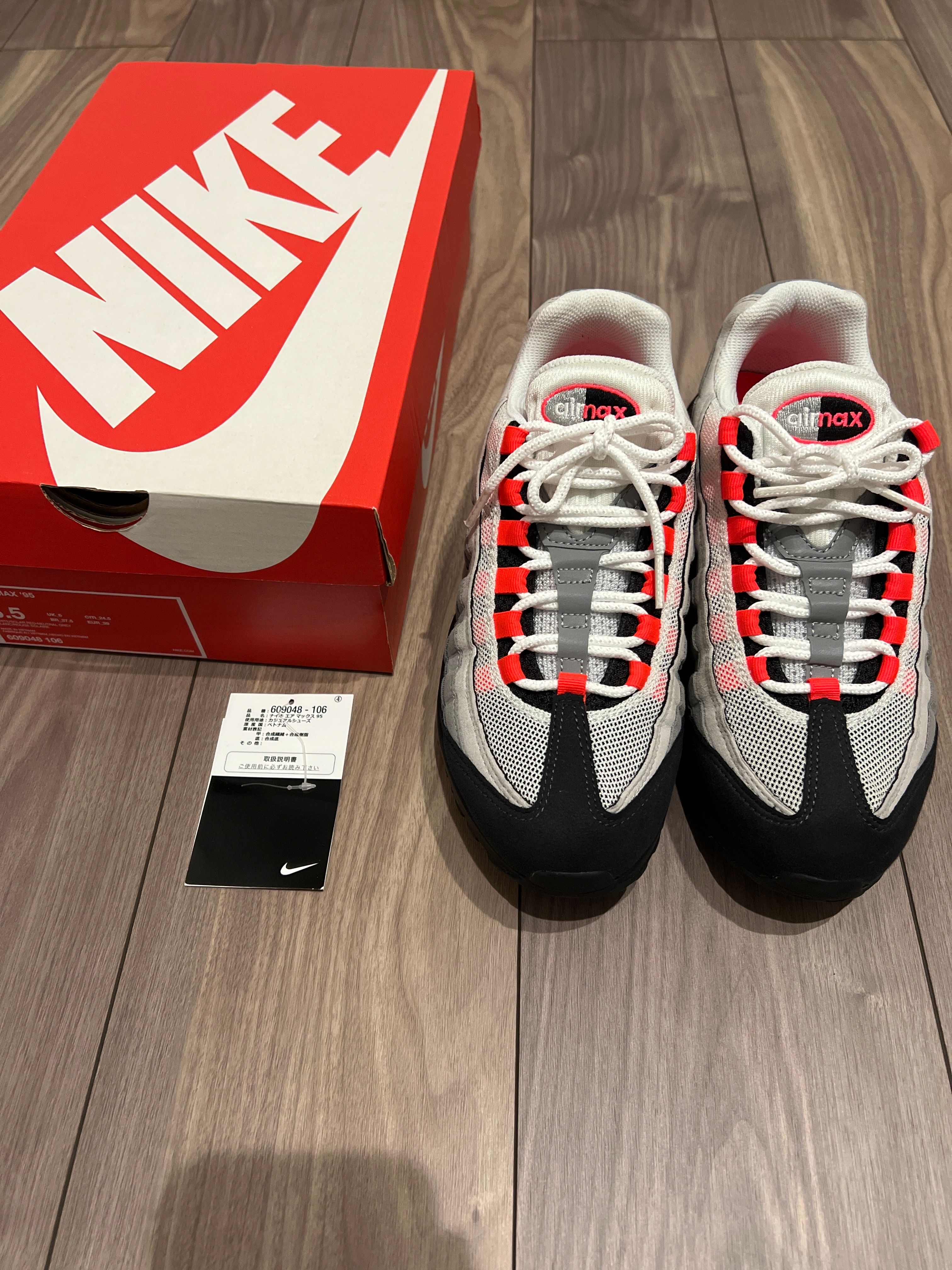 Nike Air Max 95 "White/Solar Red"