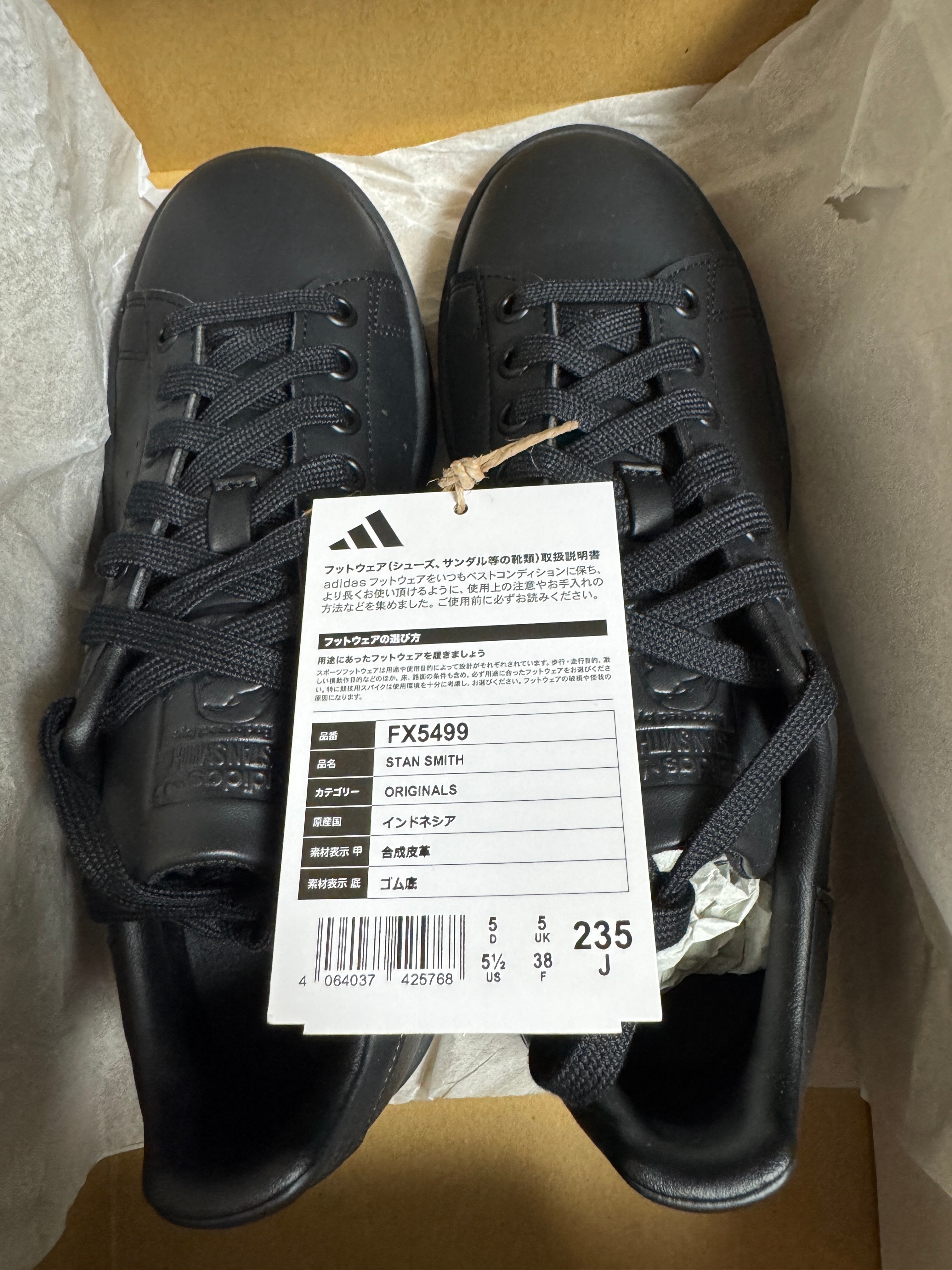 アディダス スタンスミス "コア ブラック/コア ブラック"