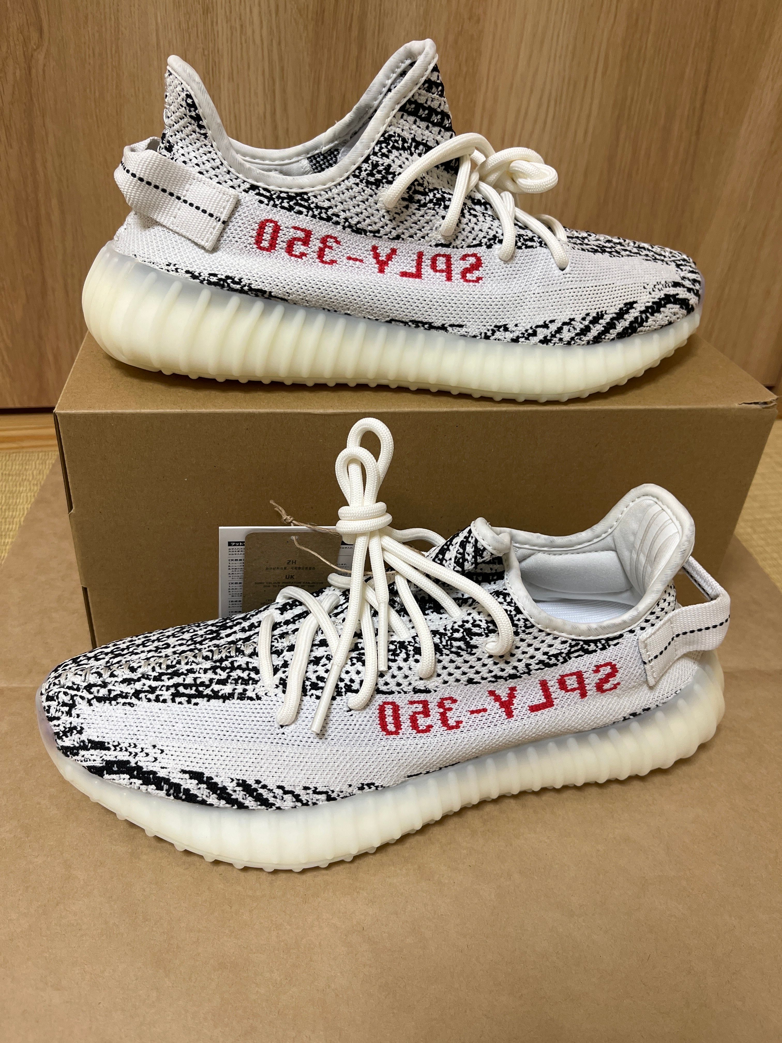 adidas YEEZY Boost 350 V2 "Zebra"