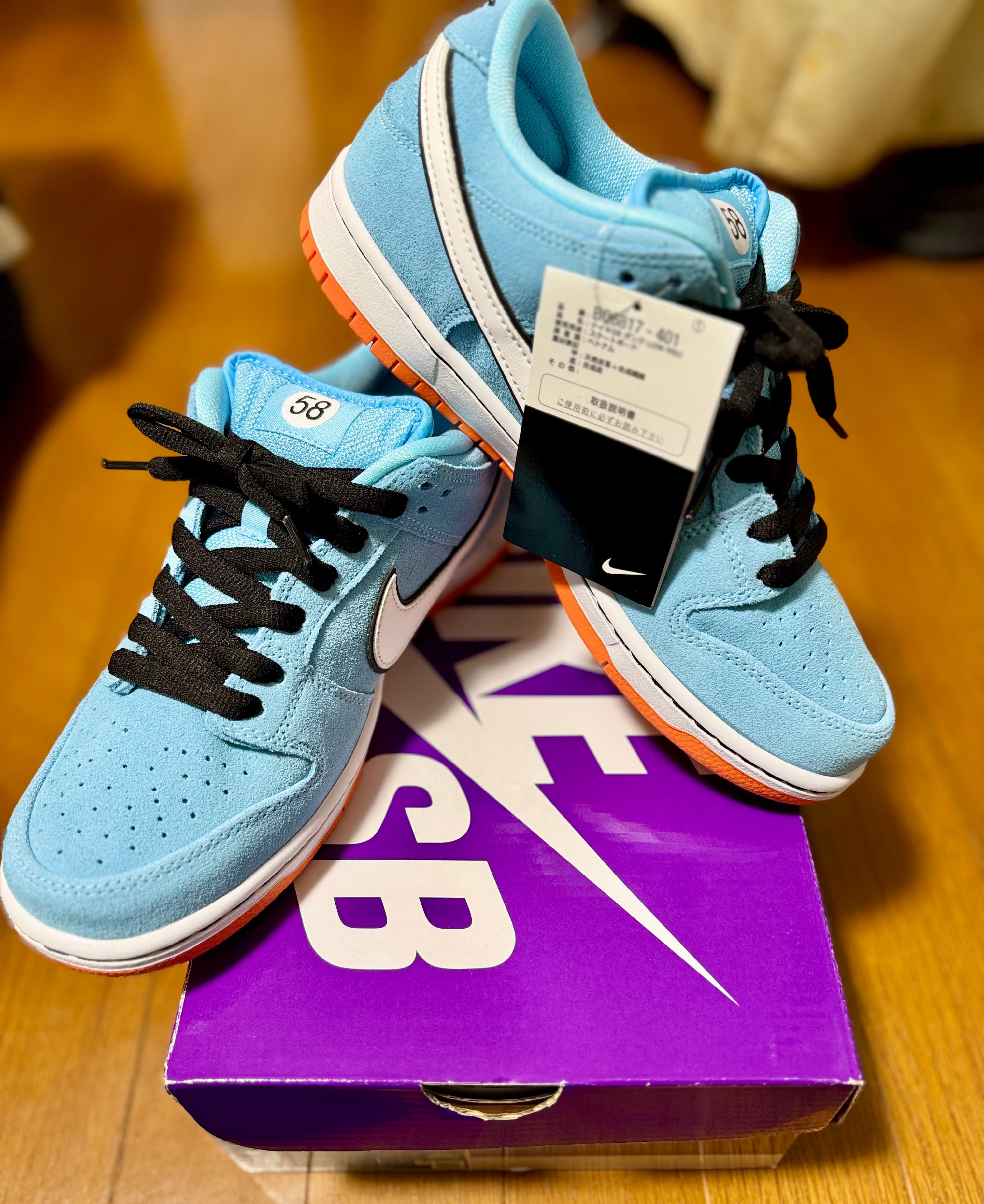Nike SB Dunk Low "Gulf"