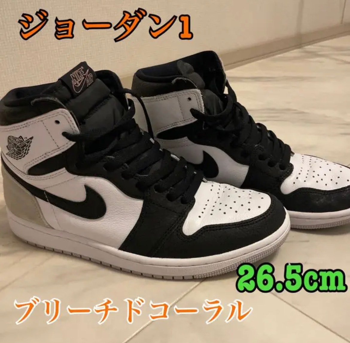 Nike Air Jordan 1 High OG "Bleached Coral"