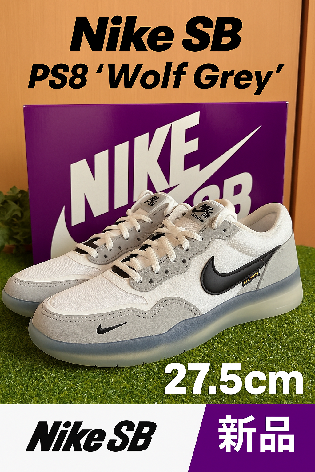 ナイキ SB PS8 "ウルフグレー"