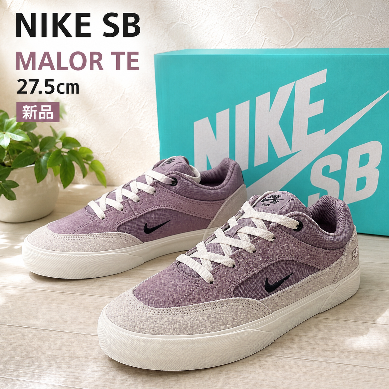 Nike SB Malor TE "Taupe Grey/Light Orewood Brown/Cinnamon/Black"