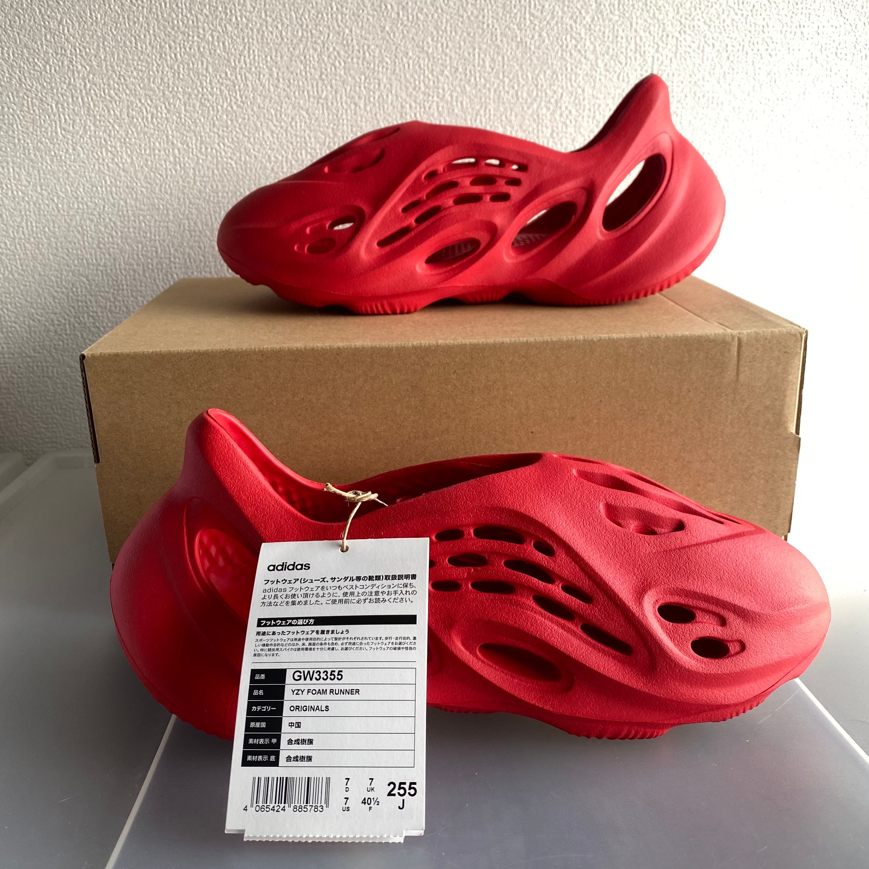 adidas YEEZY Foam Runner "Vermilion"