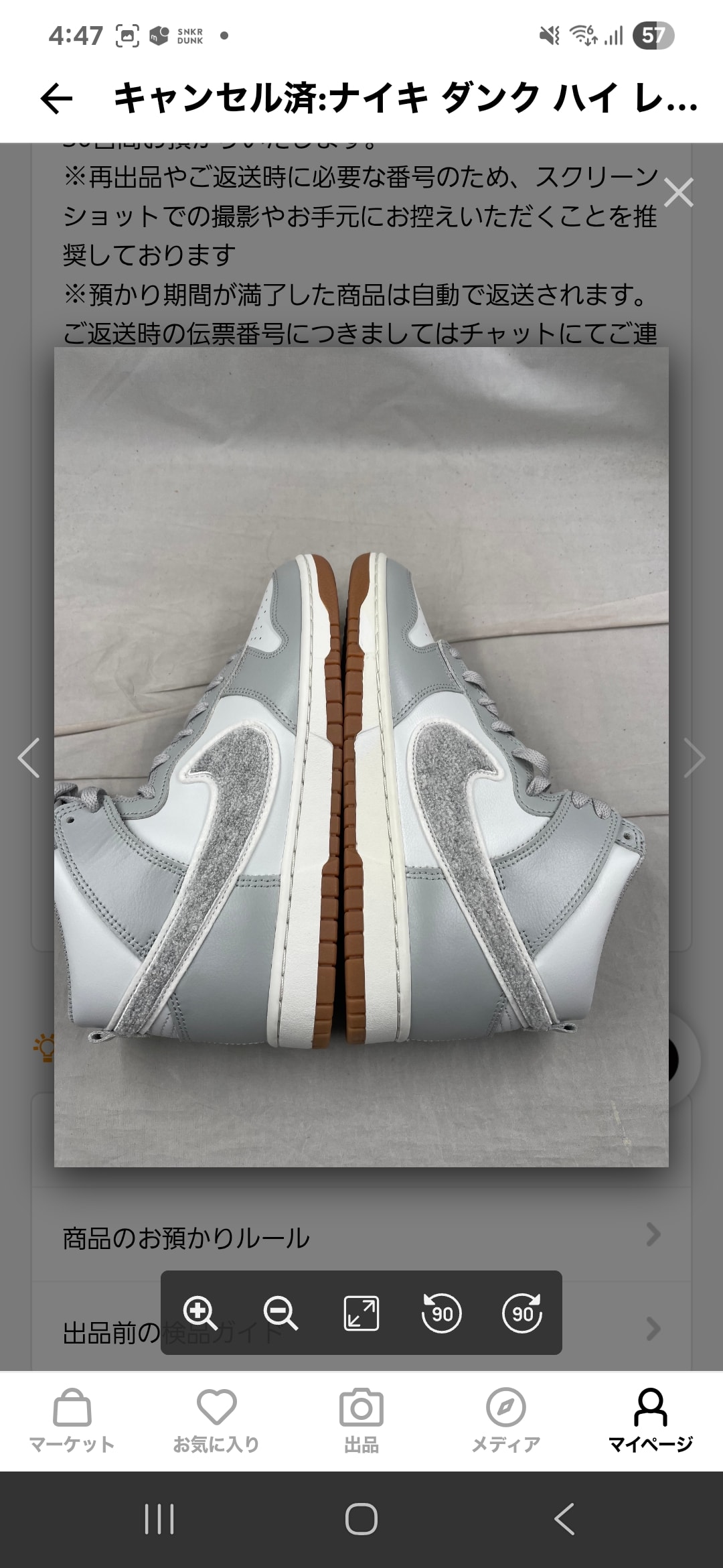 ナイキ ダンク ハイ レトロ ユニバーシティ シェニールスウッシュ "ライトスモークグレー"