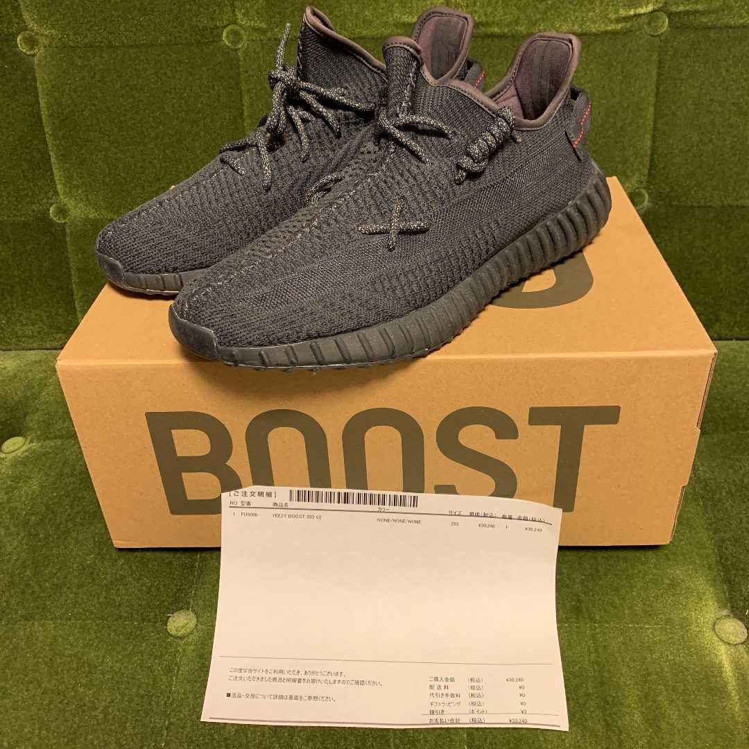 adidas YEEZY Boost 350 V2 "Black"