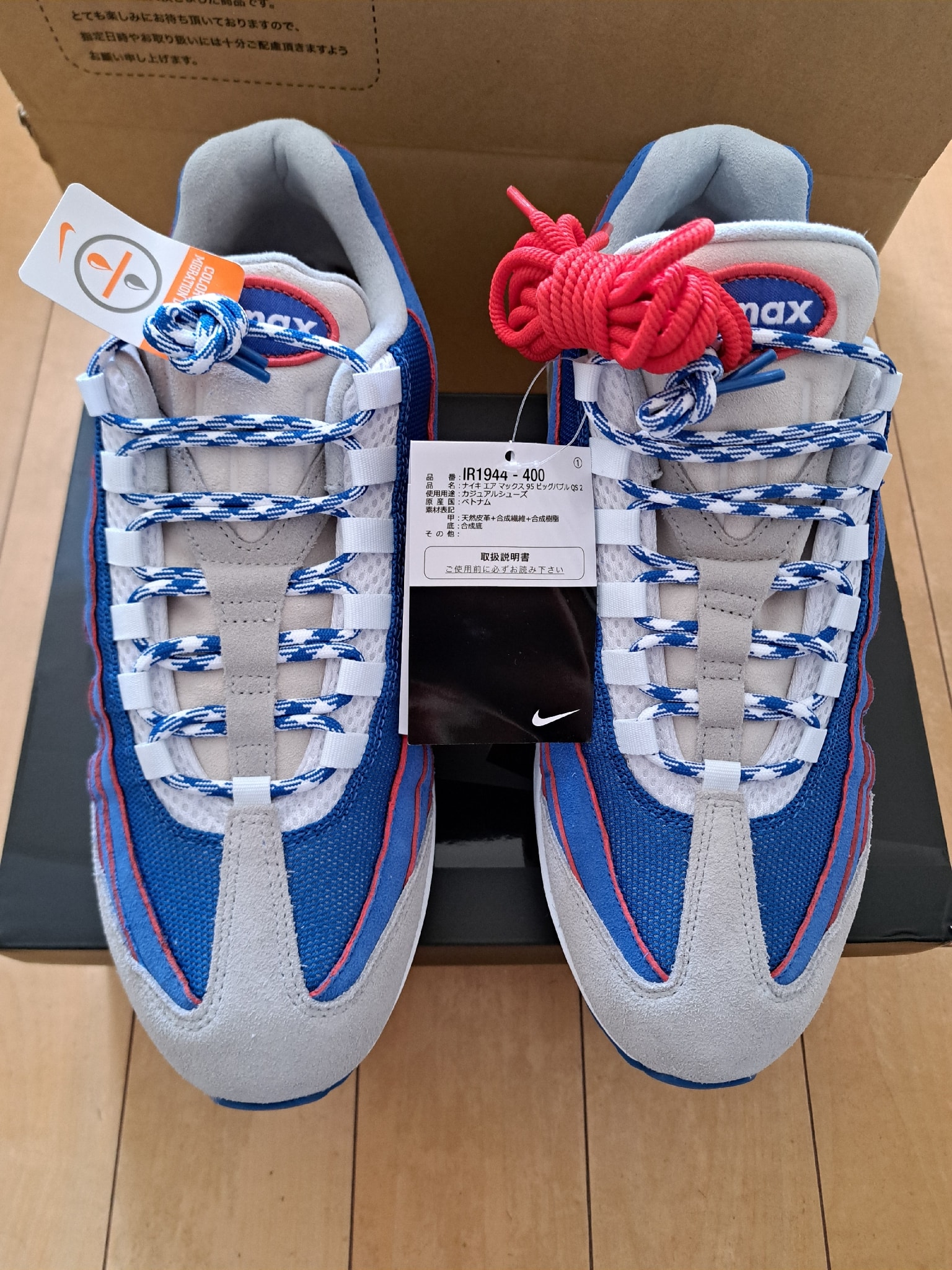 Nike Air Max 95 Big Bubble "Blue Sapphire/Metallic Silver"