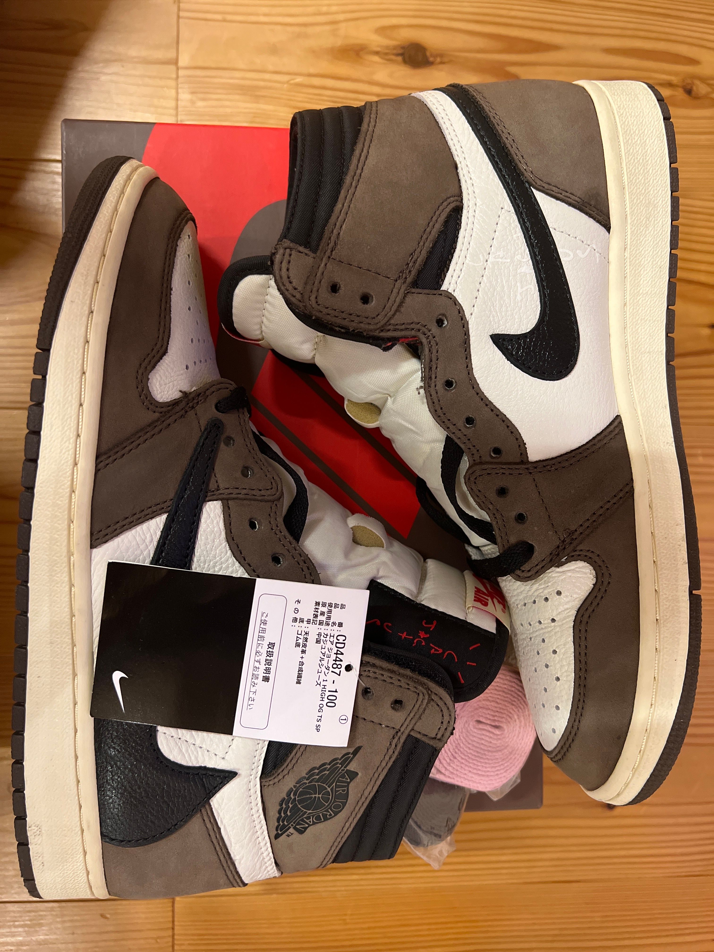 Travis Scott × Nike Air Jordan 1 Retro High OG TS SP "Sail/Dark Mocha"