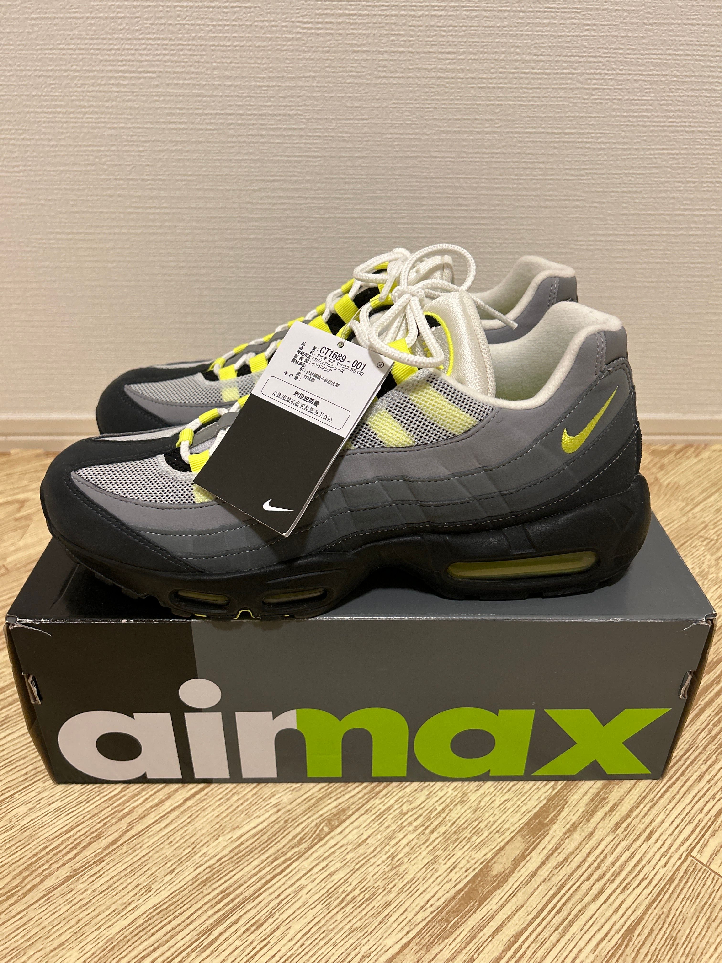 Nike Air Max 95 OG "Neon Yellow" (2020)