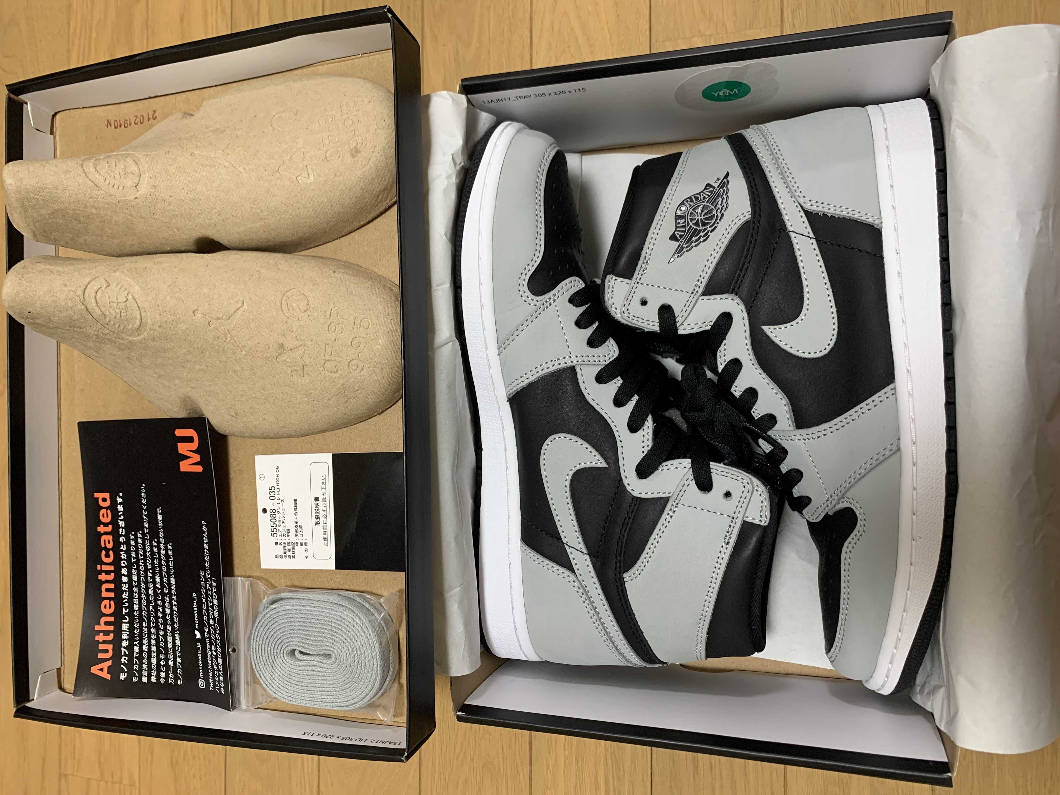 Nike Air Jordan 1 High OG "Shadow 2.0"