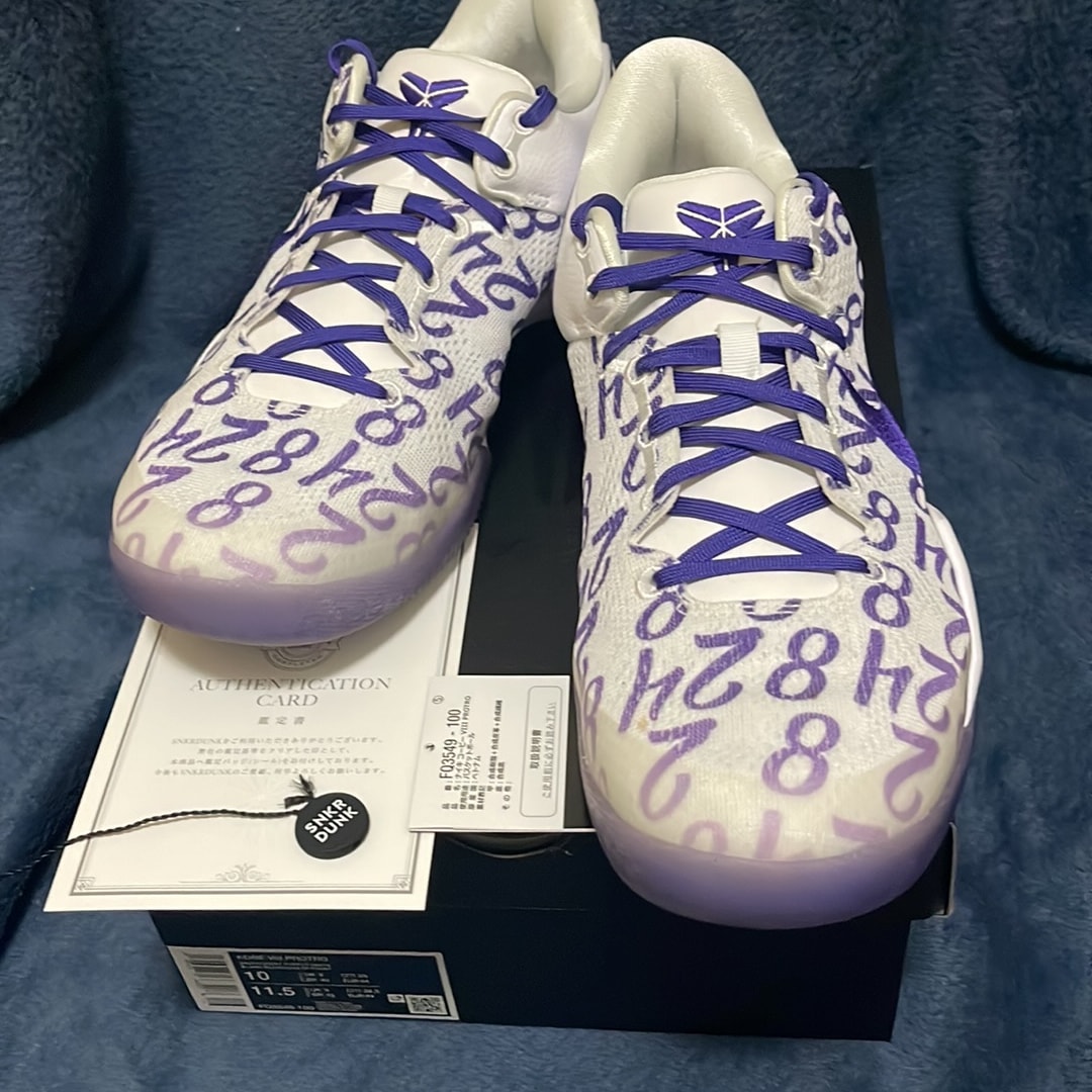 Nike Kobe 8 Protro "Court Purple"