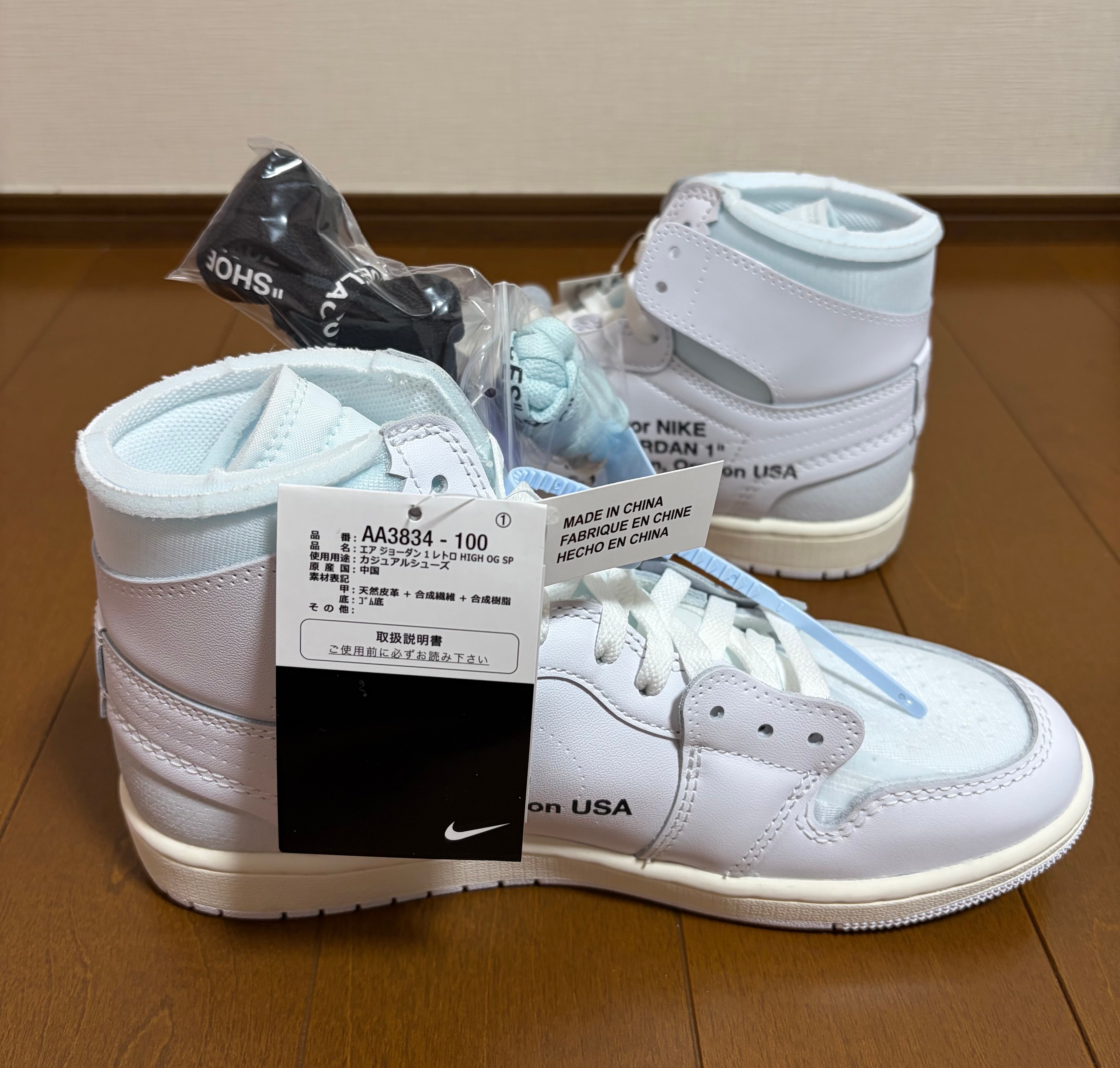 Virgil Abloh Archive (V.A.A.) × Nike Air Jordan 1 Retro High OG "Alaska"