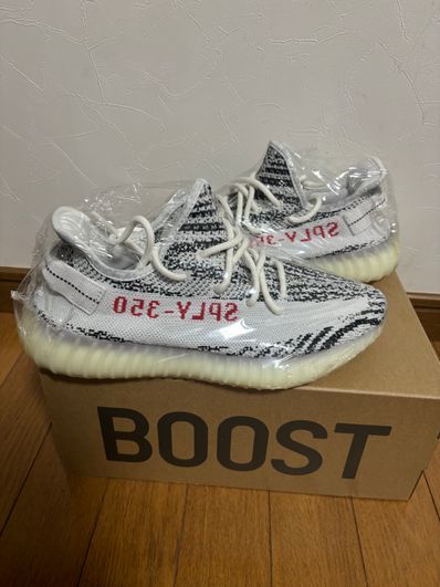 adidas YEEZY Boost 350 V2 "Zebra"