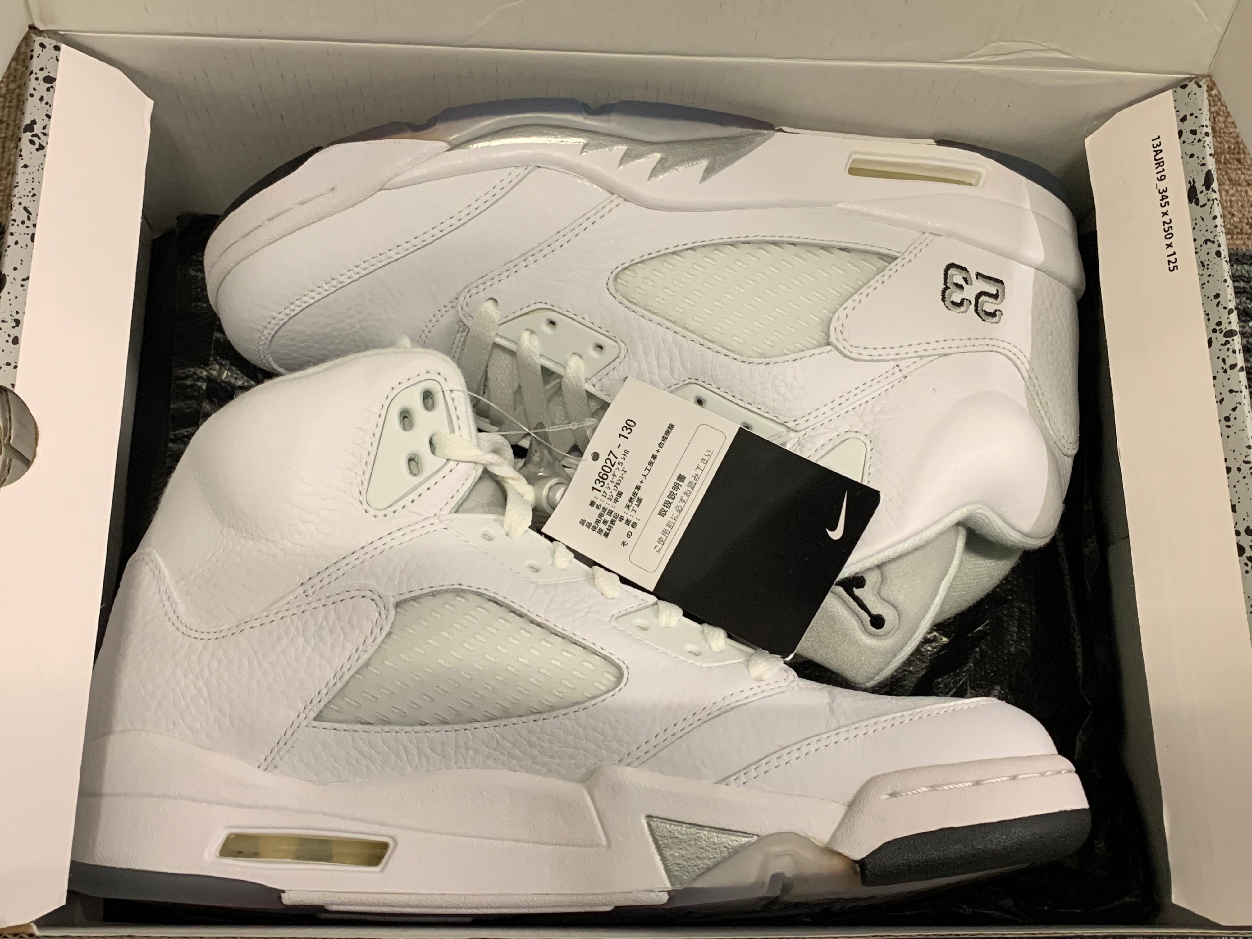 Nike Air Jordan 5 Retro "Metallic White" (2015)