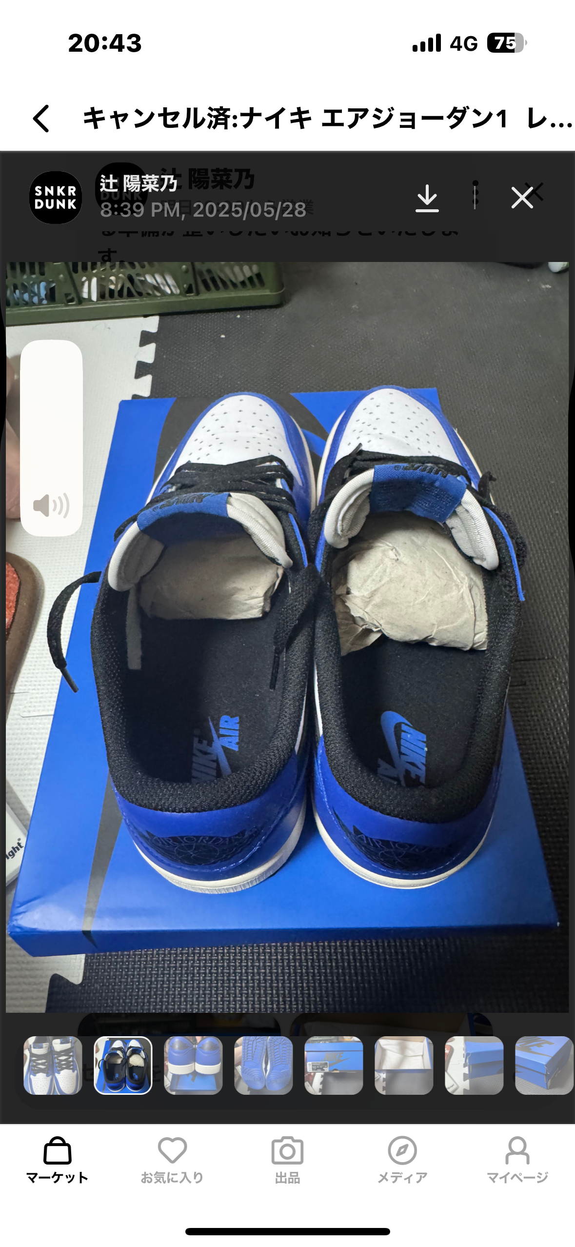Nike Air Jordan 1 Retro Low OG "Game Royal"