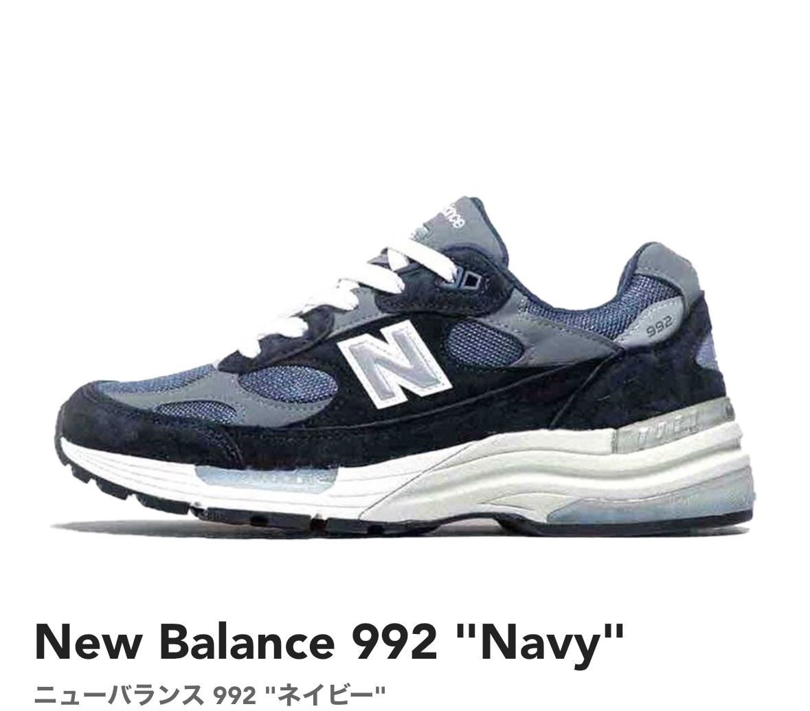 New Balance 992 "Navy" (2021)
