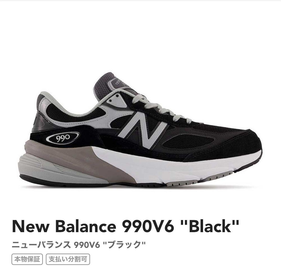 New Balance 990V6 "Black" (Heel NB Logo)