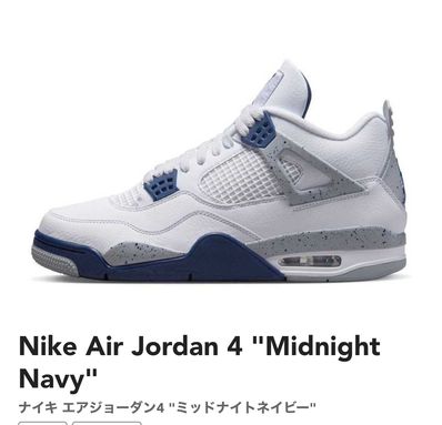 Nike Air Jordan 4 "Midnight Navy"