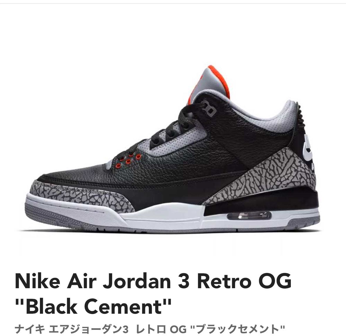 Nike Air Jordan 3 Retro OG "Black Cement" (2018)