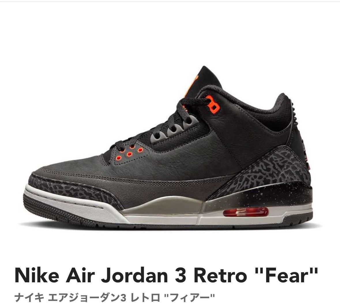 Nike Air Jordan 3 Retro "Fear"