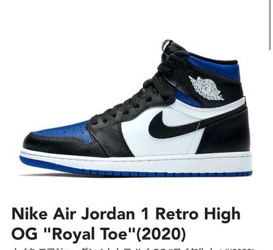 Nike Air Jordan 1 Retro High OG "Royal Toe"(2020)
