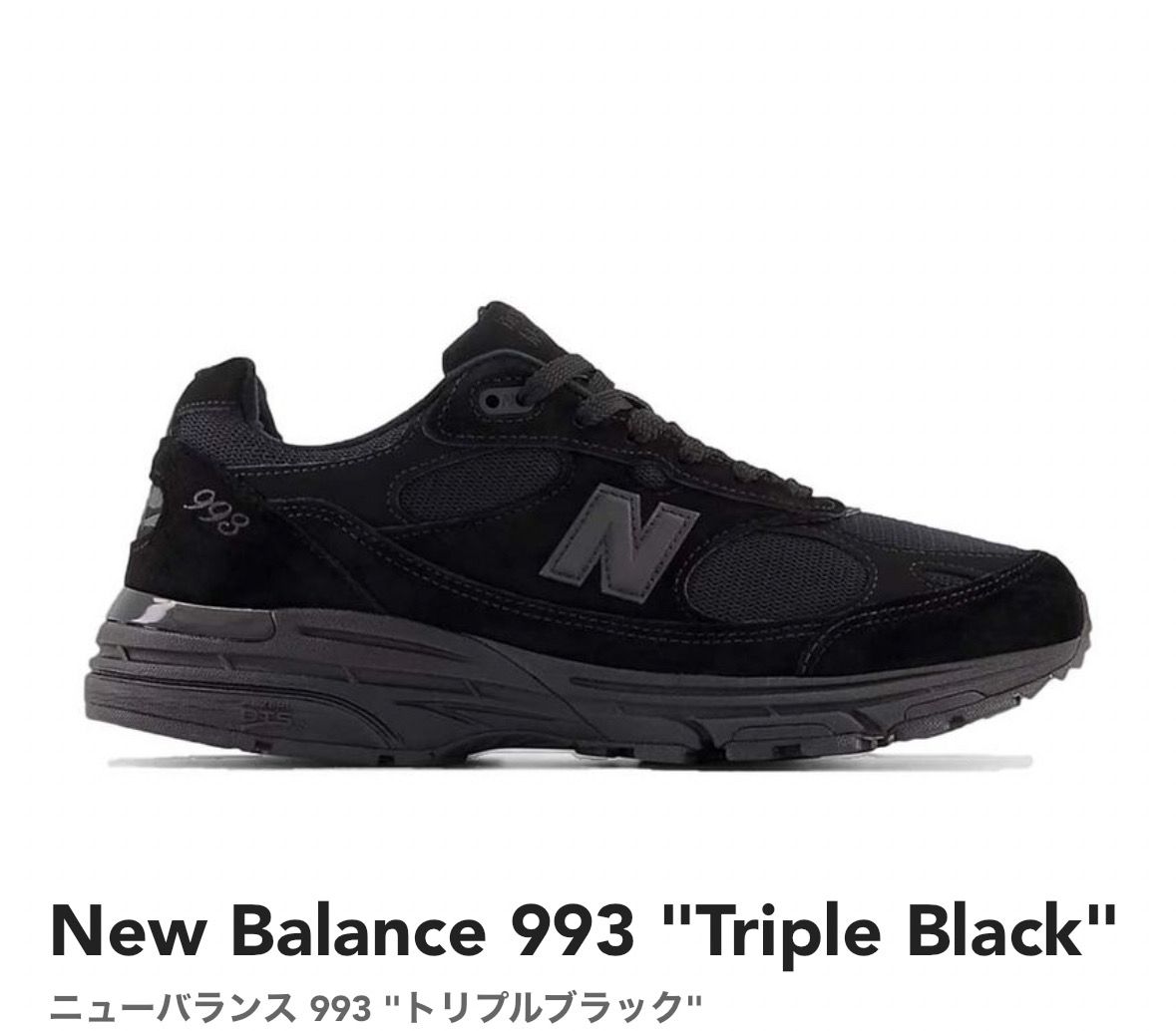 New Balance 993 "Triple Black"