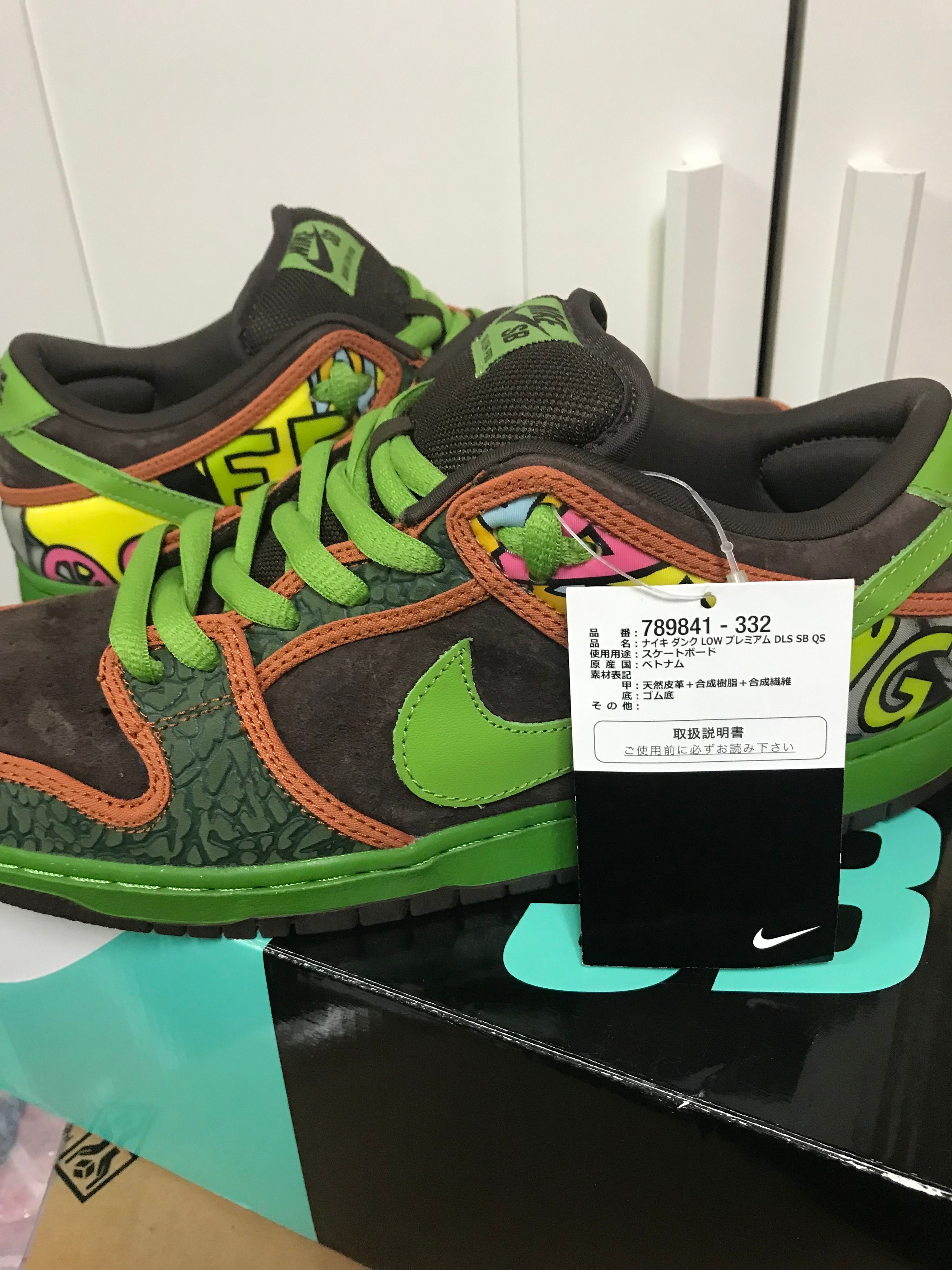 Nike SB Dunk Low "De La Soul" (2015)