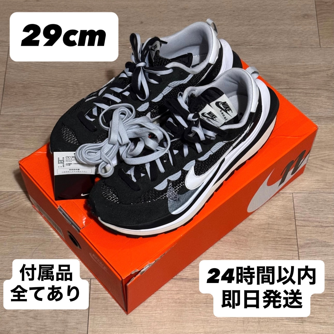 sacai × Nike Vapor Waffle "Black and White"