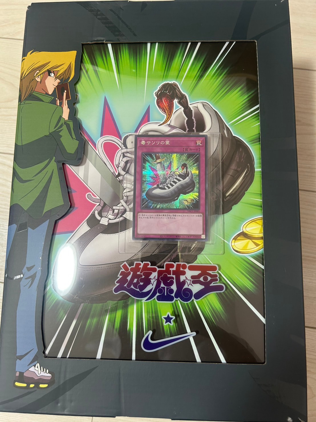 Yu-Gi-Oh! × Nike Air Max 95 "Air Muscle/Jonouchi" (Japan Exclusive)