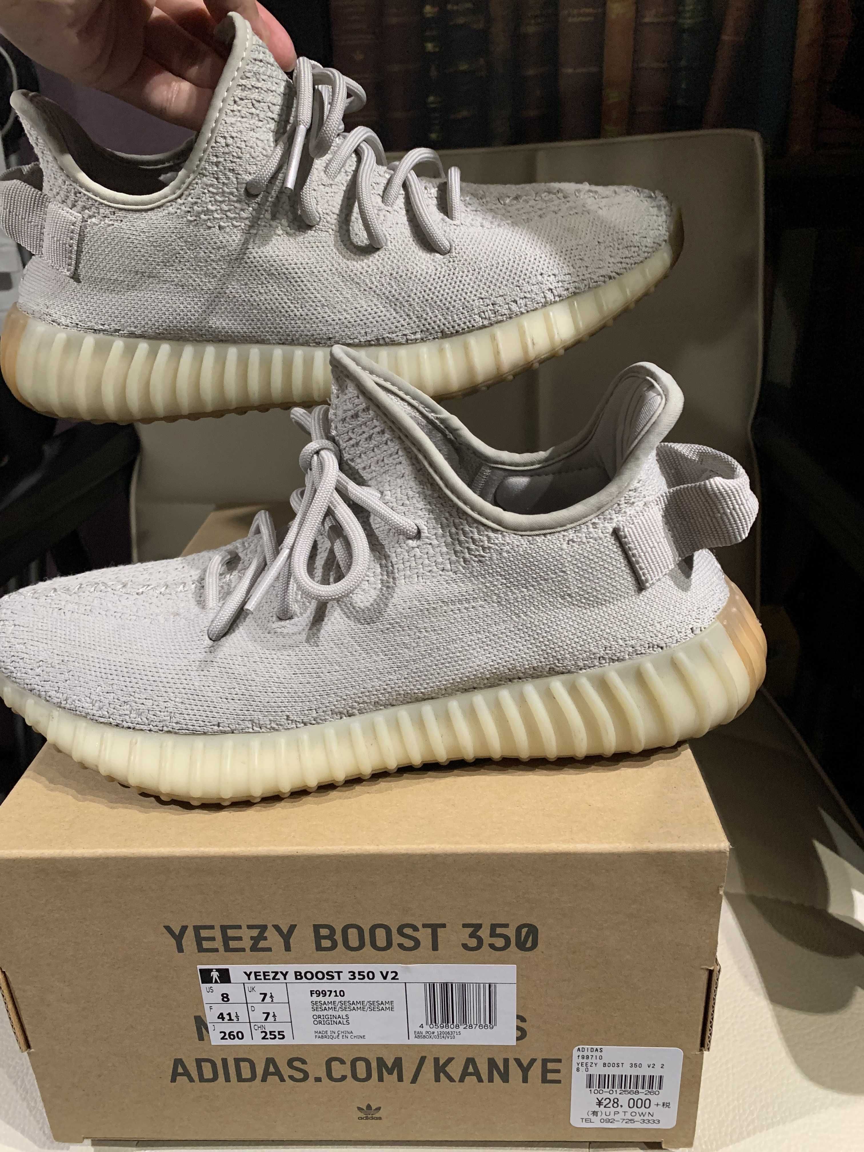 adidas YEEZY BOOST 350 V2 "Sesame"