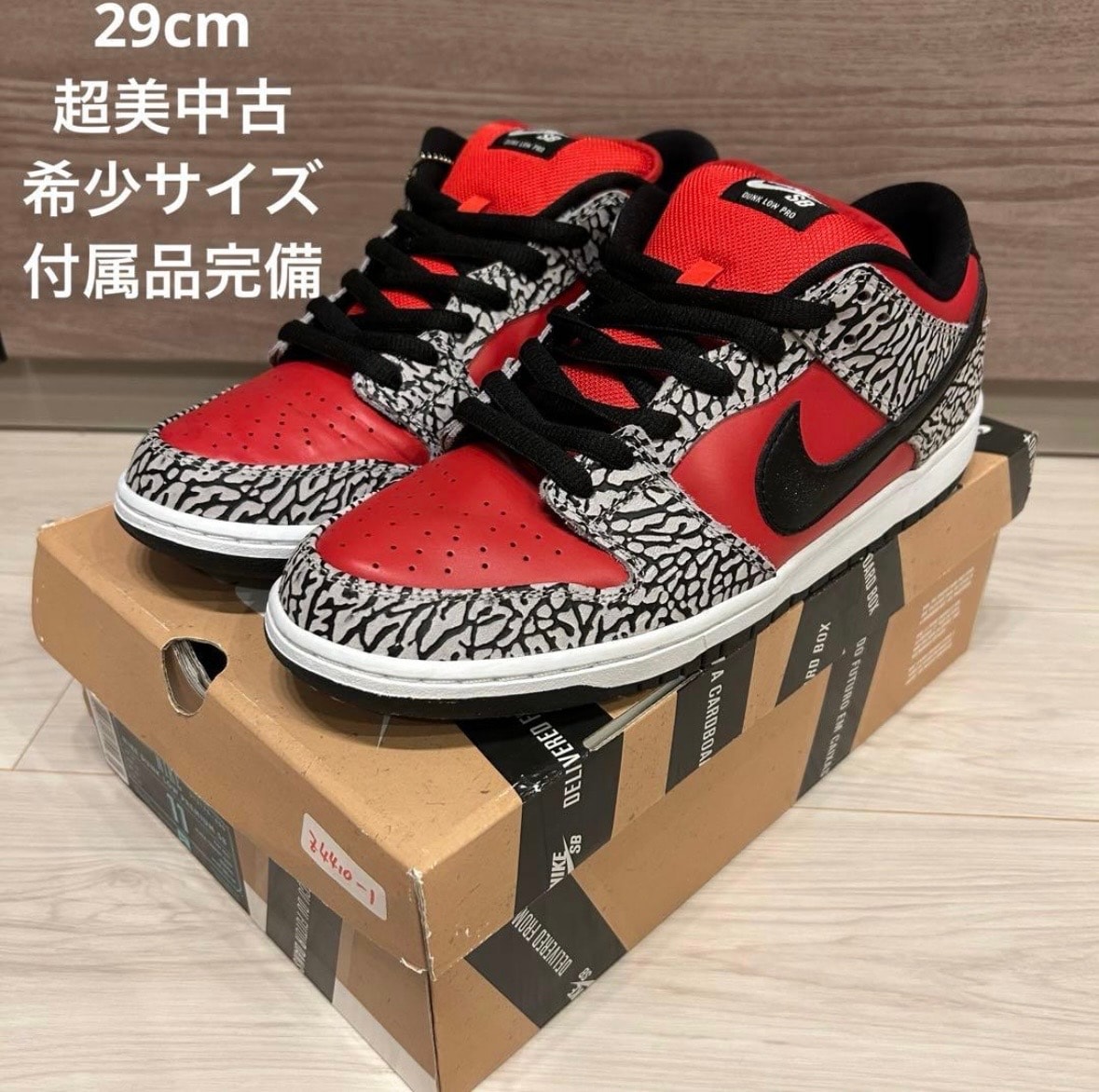 Supreme × Nike SB Dunk Low "Red Cement"(2012)